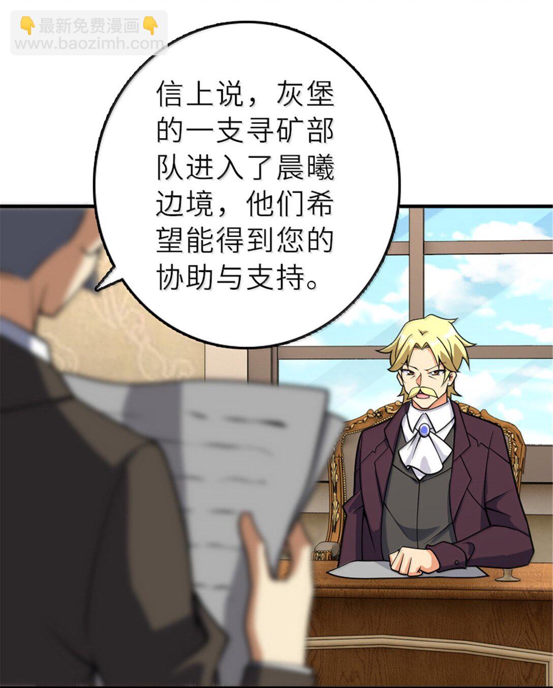 放開那個女巫 - 606 灰堡之王(1/2) - 4