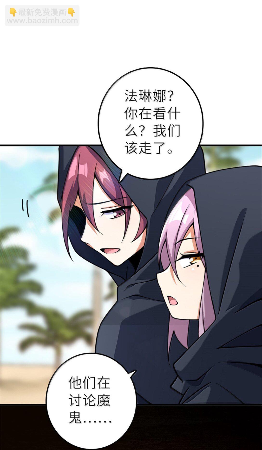 放開那個女巫 - 606 灰堡之王(1/2) - 2