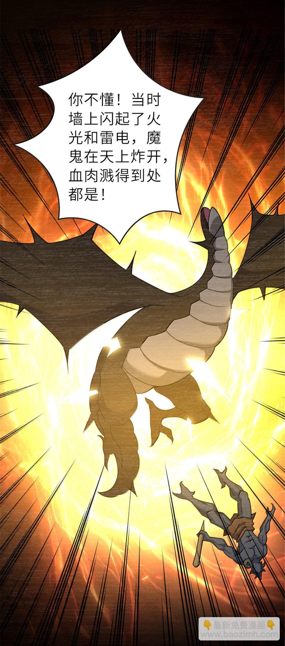 放開那個女巫 - 606 灰堡之王(1/2) - 3