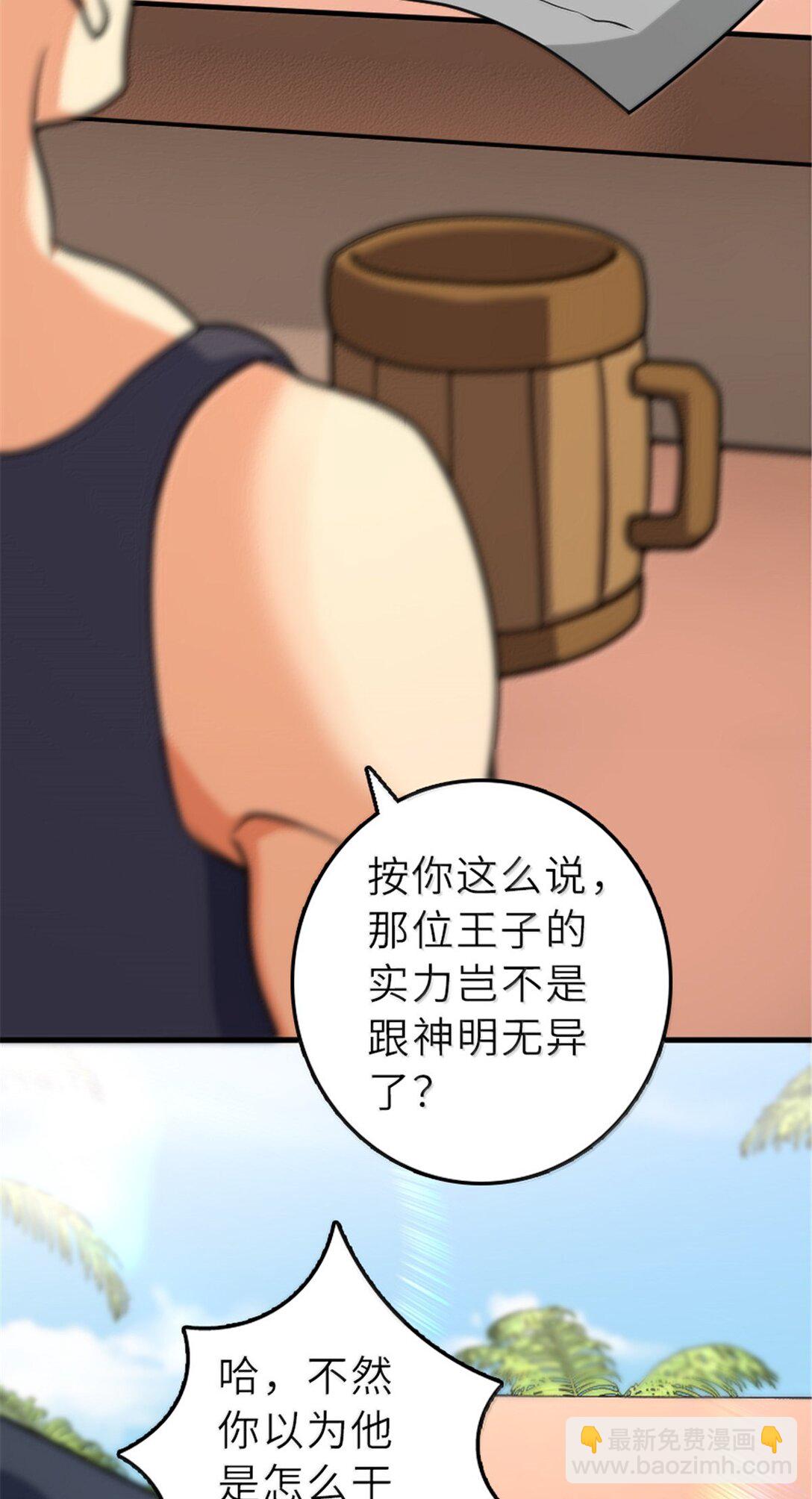 放開那個女巫 - 606 灰堡之王(1/2) - 5