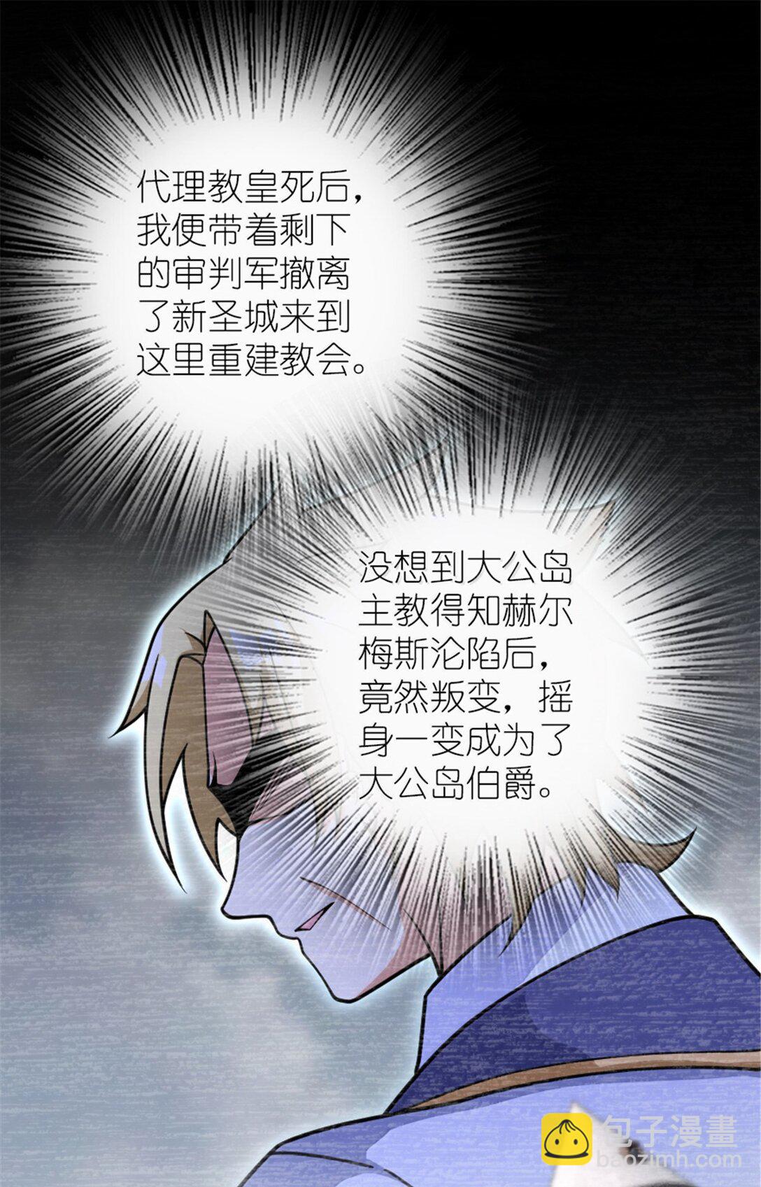 放開那個女巫 - 606 灰堡之王(1/2) - 7