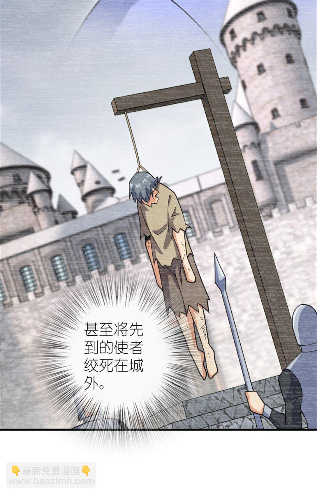 放開那個女巫 - 606 灰堡之王(1/2) - 8