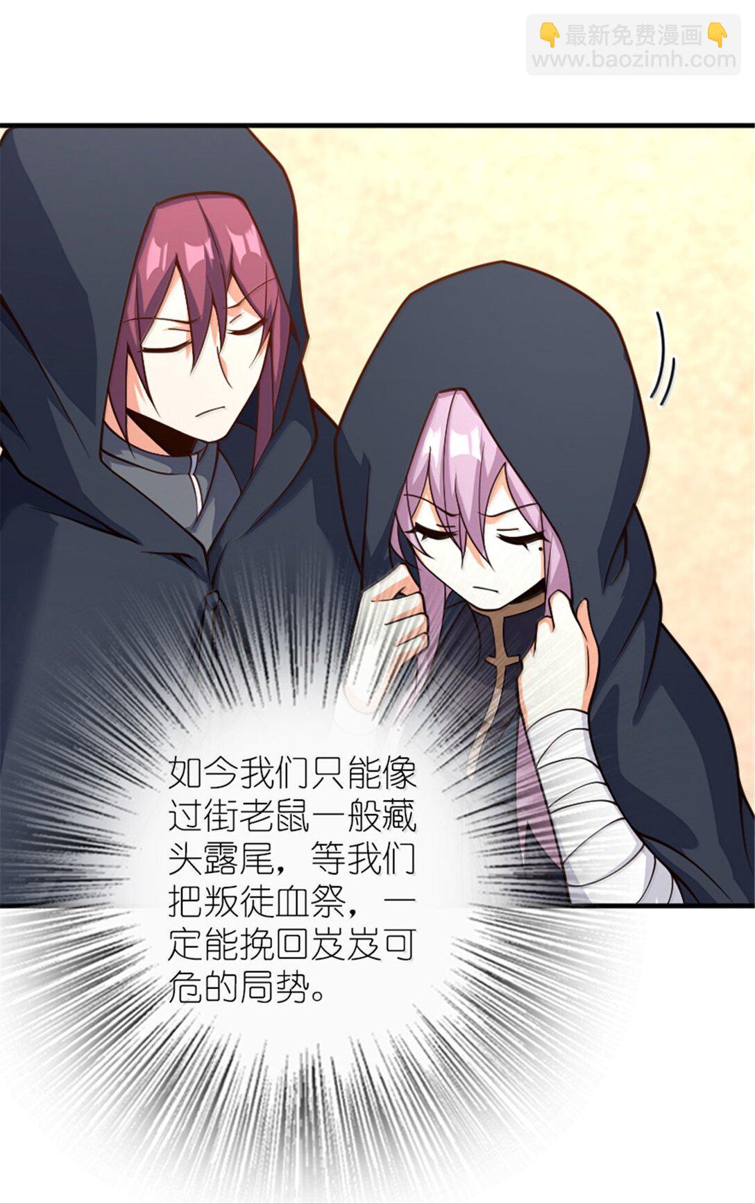 放開那個女巫 - 606 灰堡之王(1/2) - 1