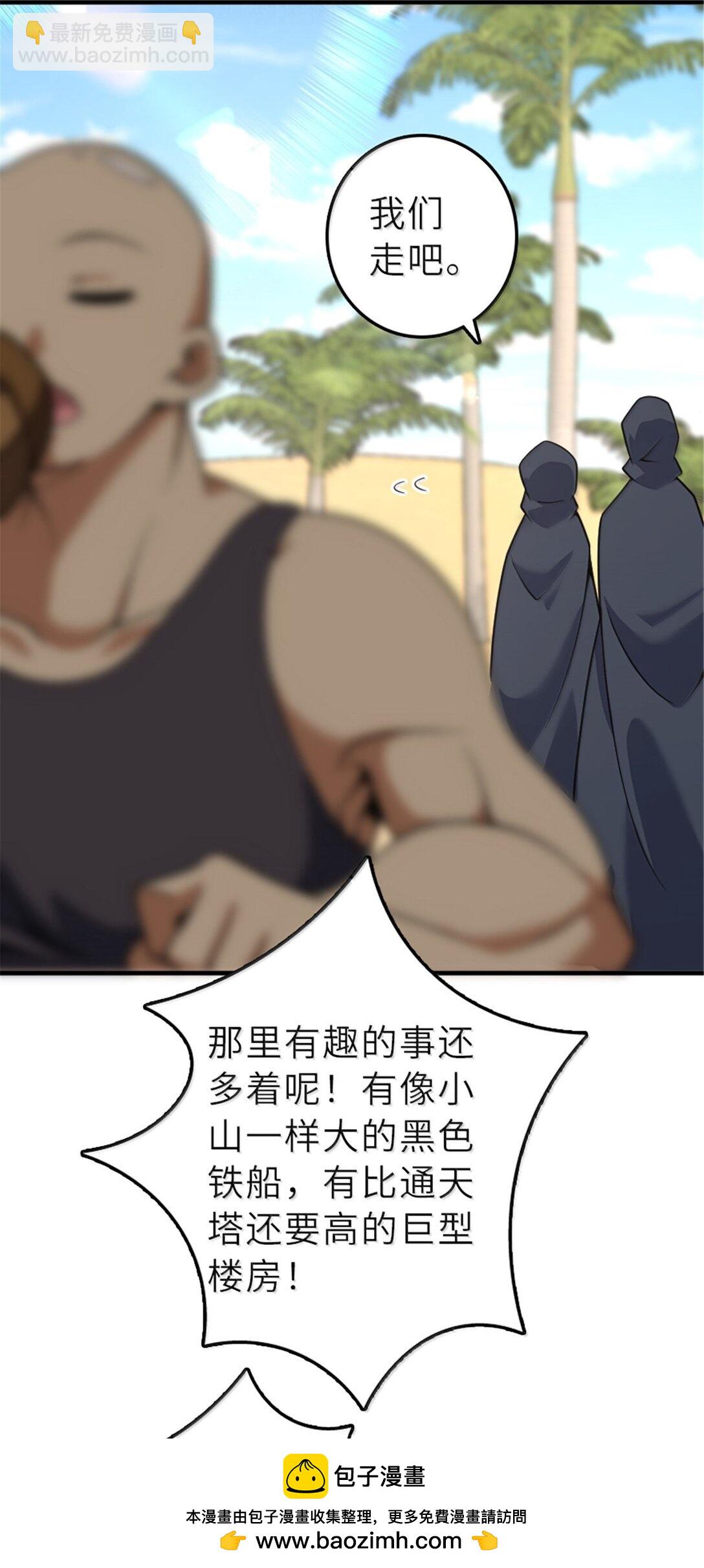 放開那個女巫 - 606 灰堡之王(1/2) - 2