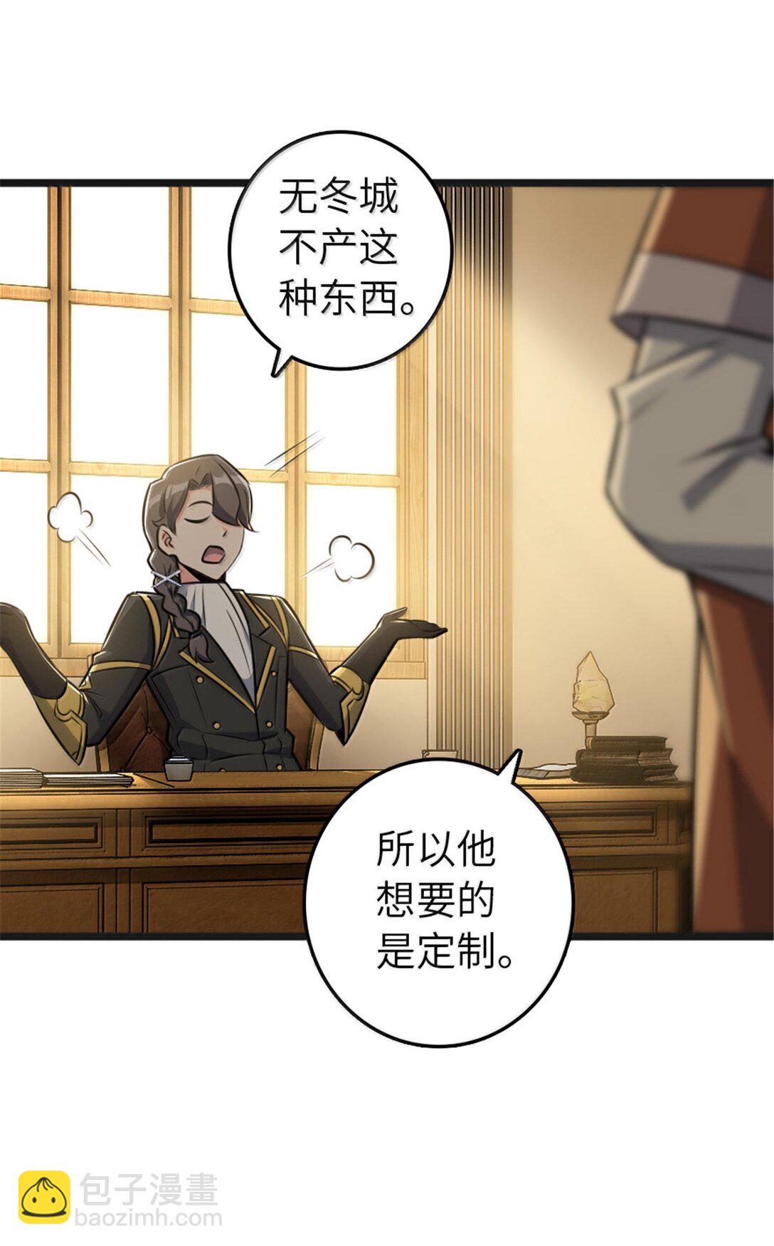 放開那個女巫 - 608 無法癒合的傷口(1/2) - 3