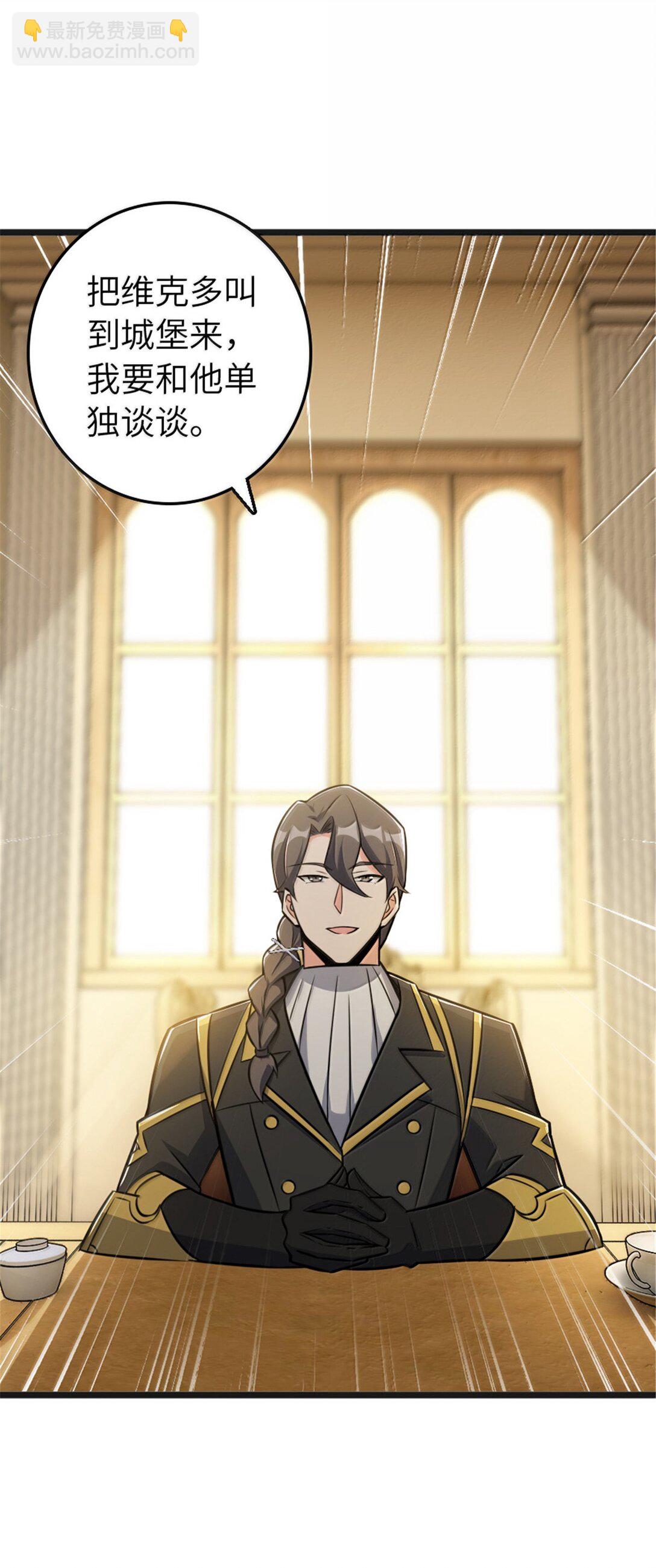 放開那個女巫 - 608 無法癒合的傷口(1/2) - 7