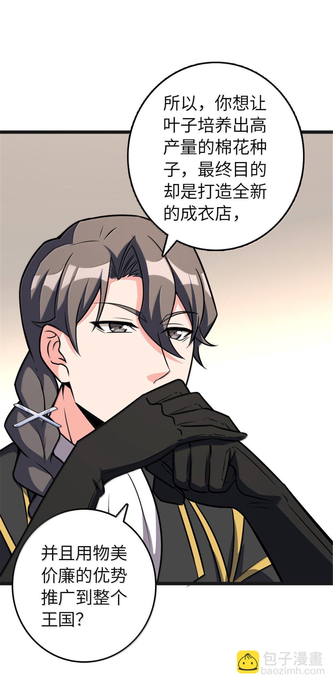 放開那個女巫 - 608 無法癒合的傷口(1/2) - 2