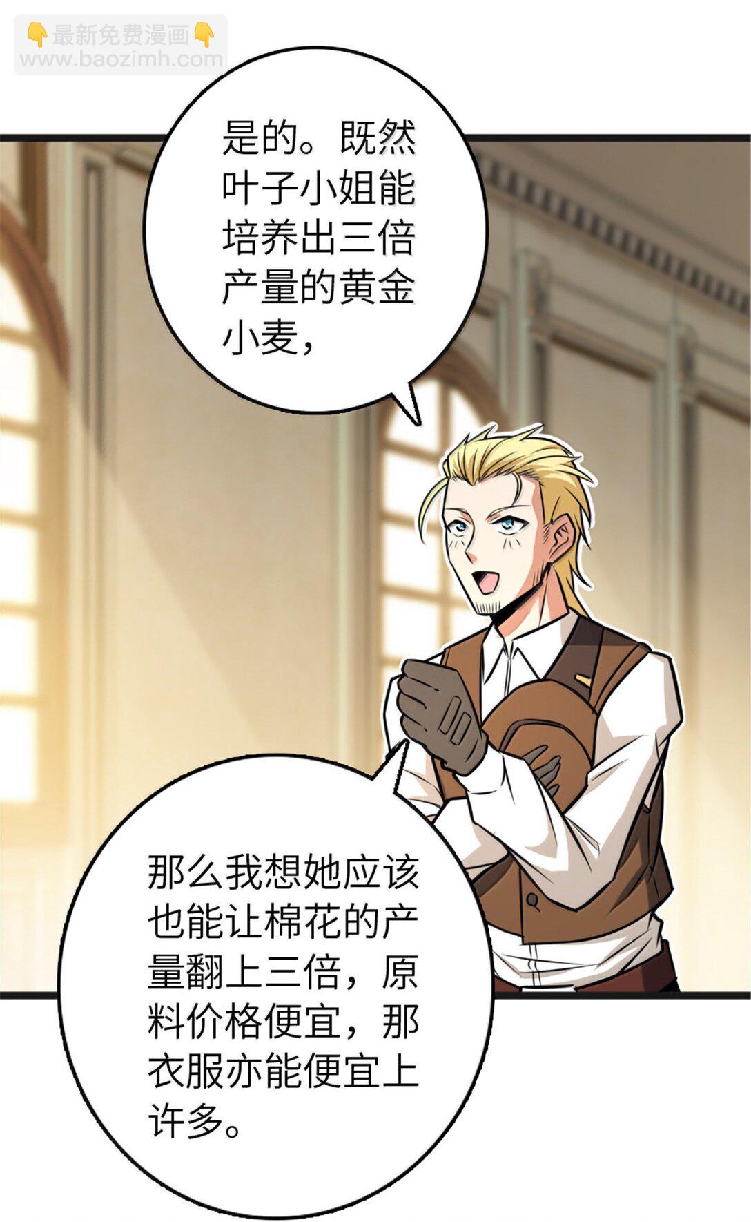 放開那個女巫 - 608 無法癒合的傷口(1/2) - 3