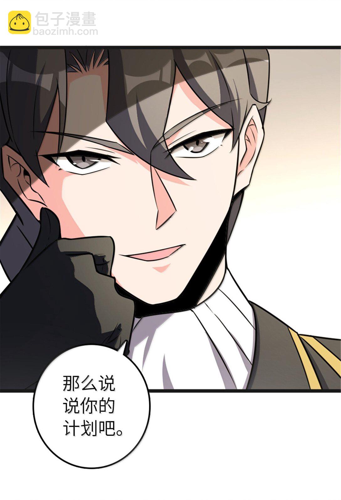 放開那個女巫 - 608 無法癒合的傷口(1/2) - 6