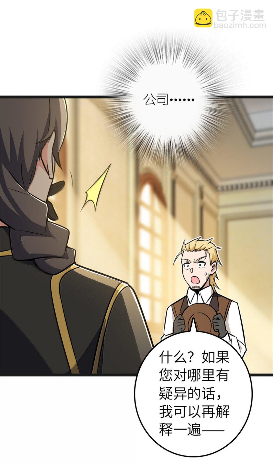 放開那個女巫 - 608 無法癒合的傷口(1/2) - 3