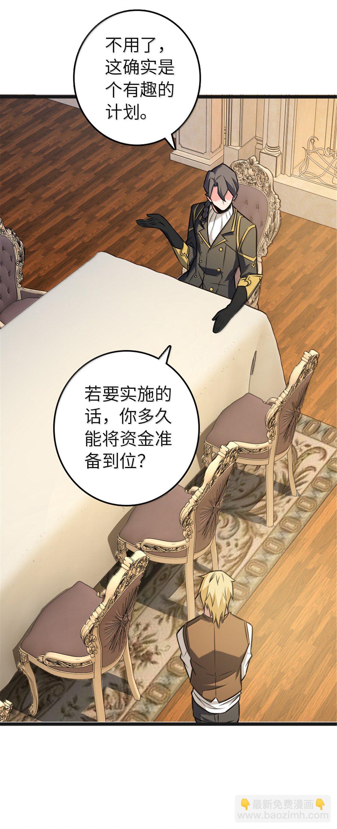 放開那個女巫 - 608 無法癒合的傷口(1/2) - 4