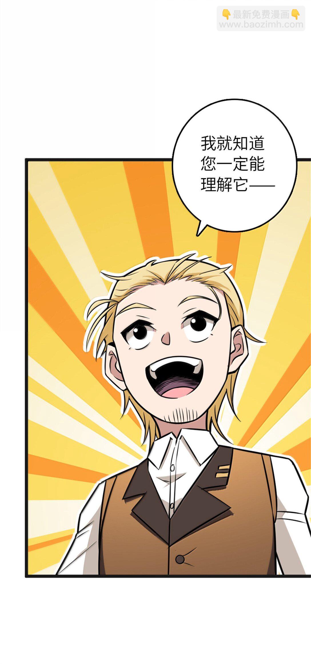 放開那個女巫 - 608 無法癒合的傷口(1/2) - 5