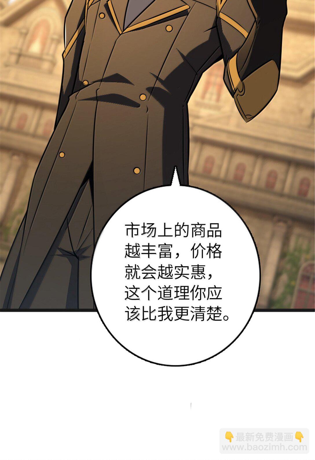 放開那個女巫 - 608 無法癒合的傷口(1/2) - 5