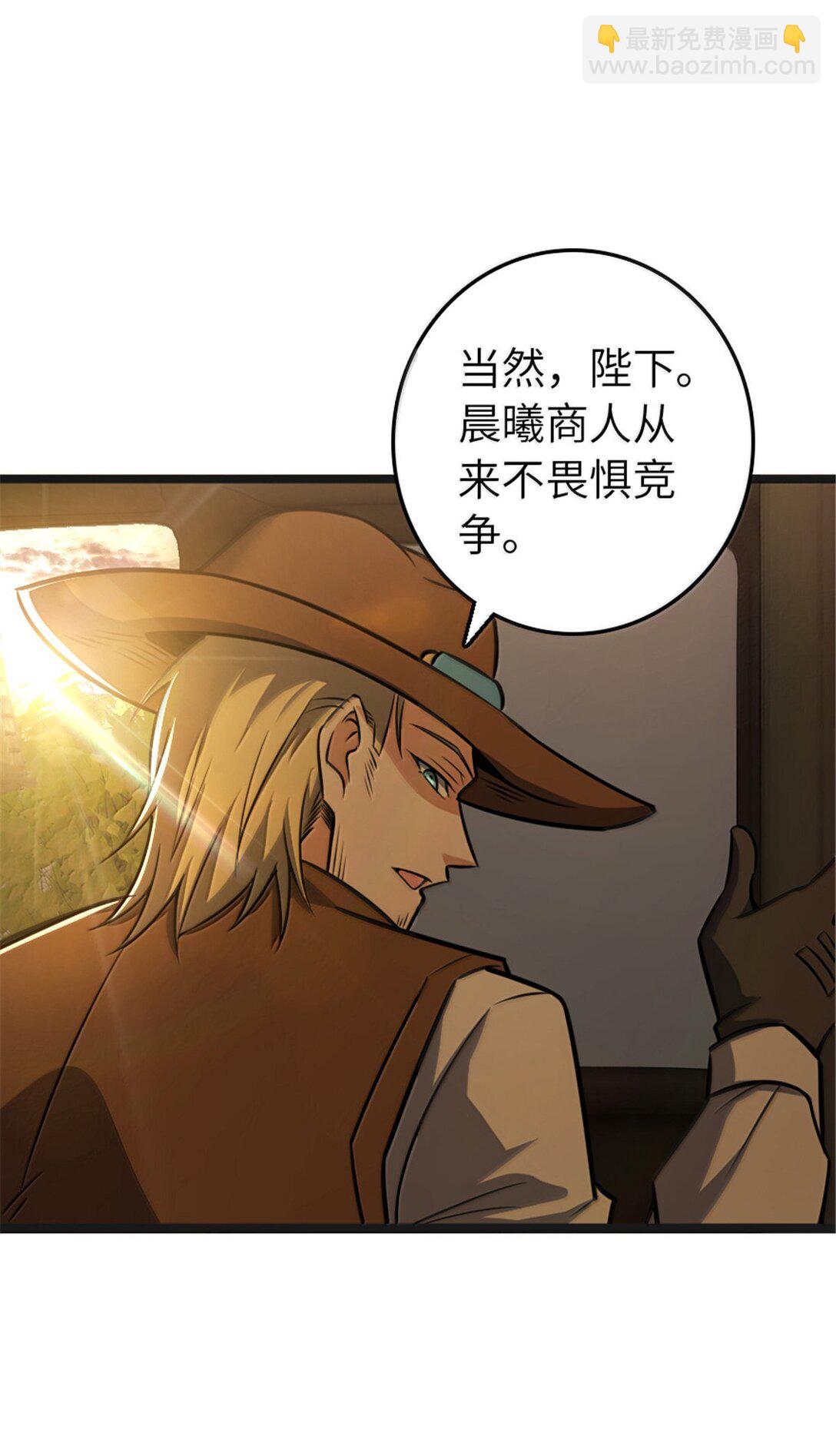 放開那個女巫 - 608 無法癒合的傷口(1/2) - 6