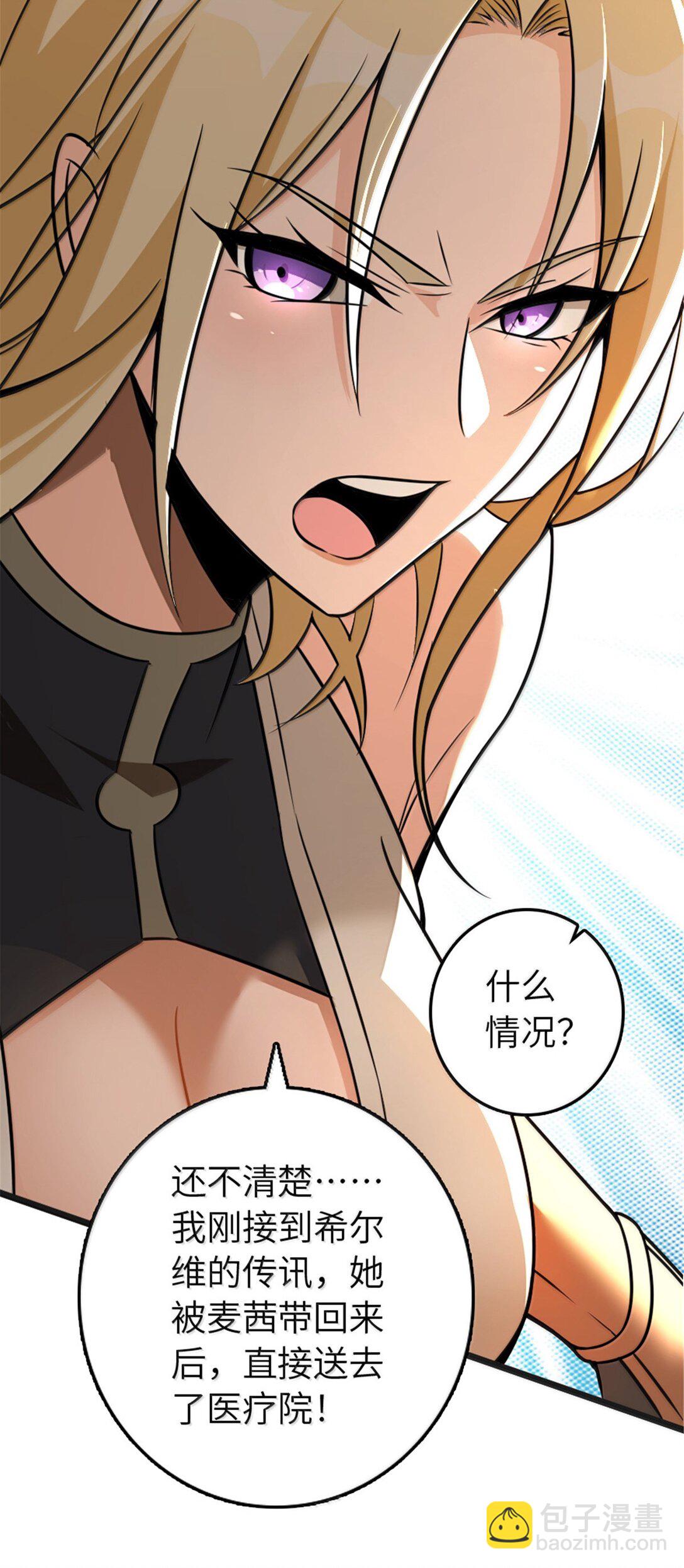 放開那個女巫 - 608 無法癒合的傷口(1/2) - 2