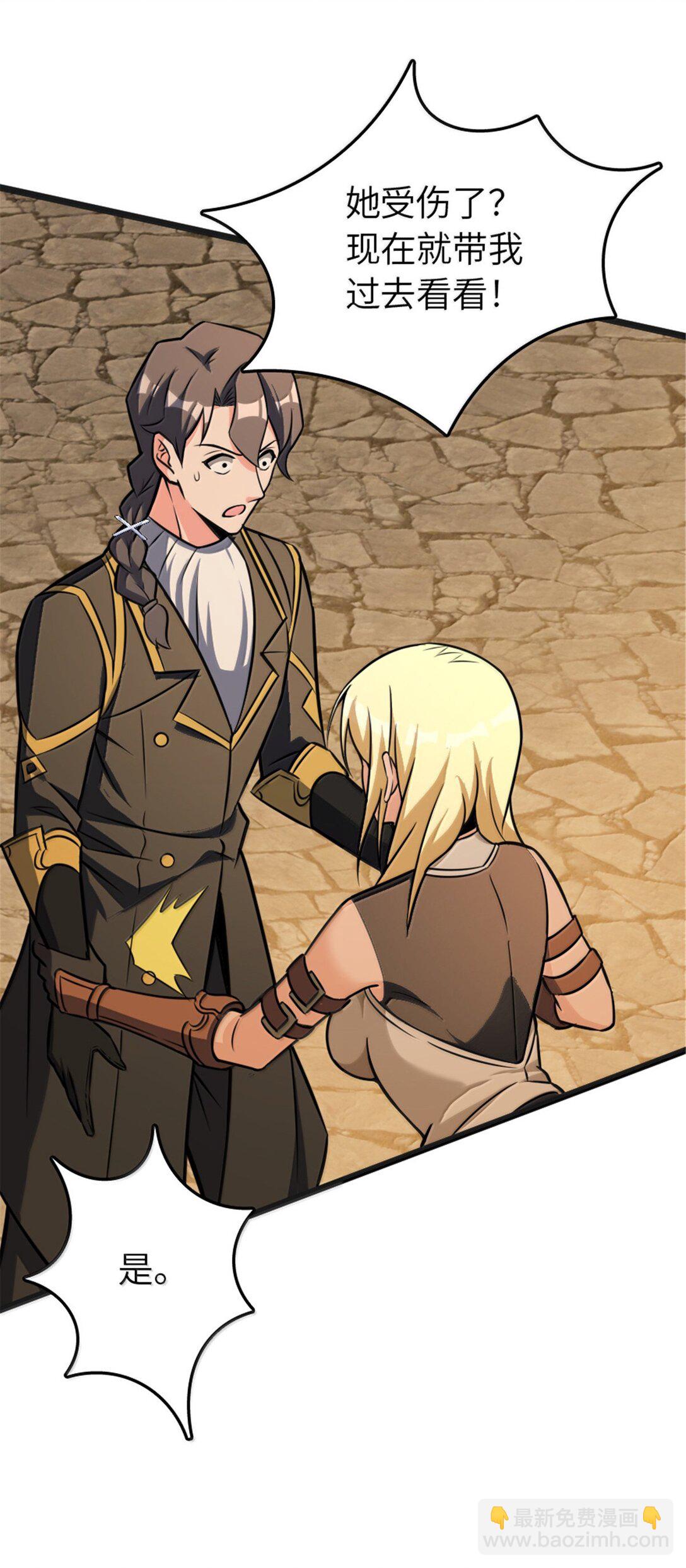 放開那個女巫 - 608 無法癒合的傷口(1/2) - 3