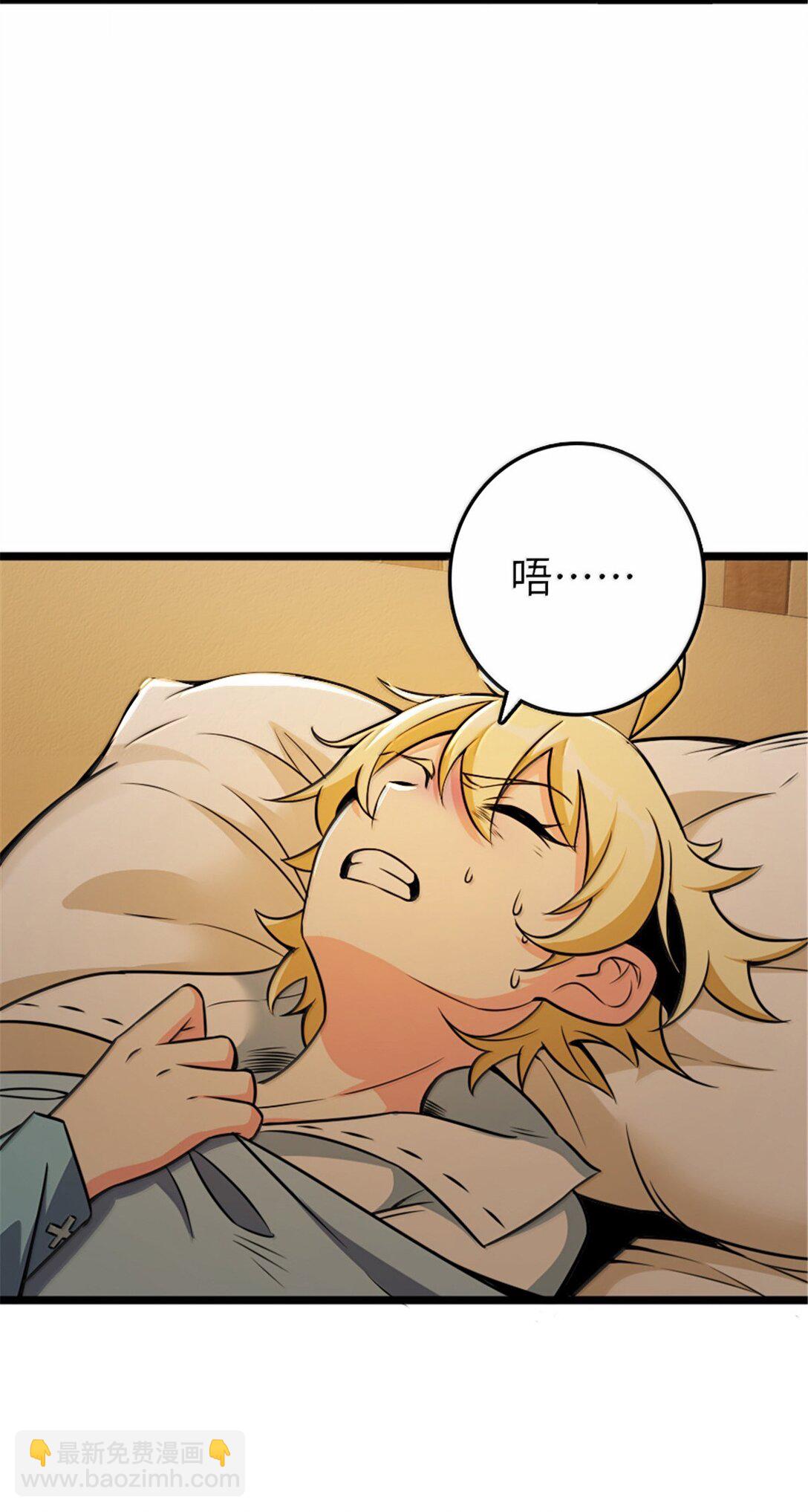 放開那個女巫 - 608 無法癒合的傷口(1/2) - 6