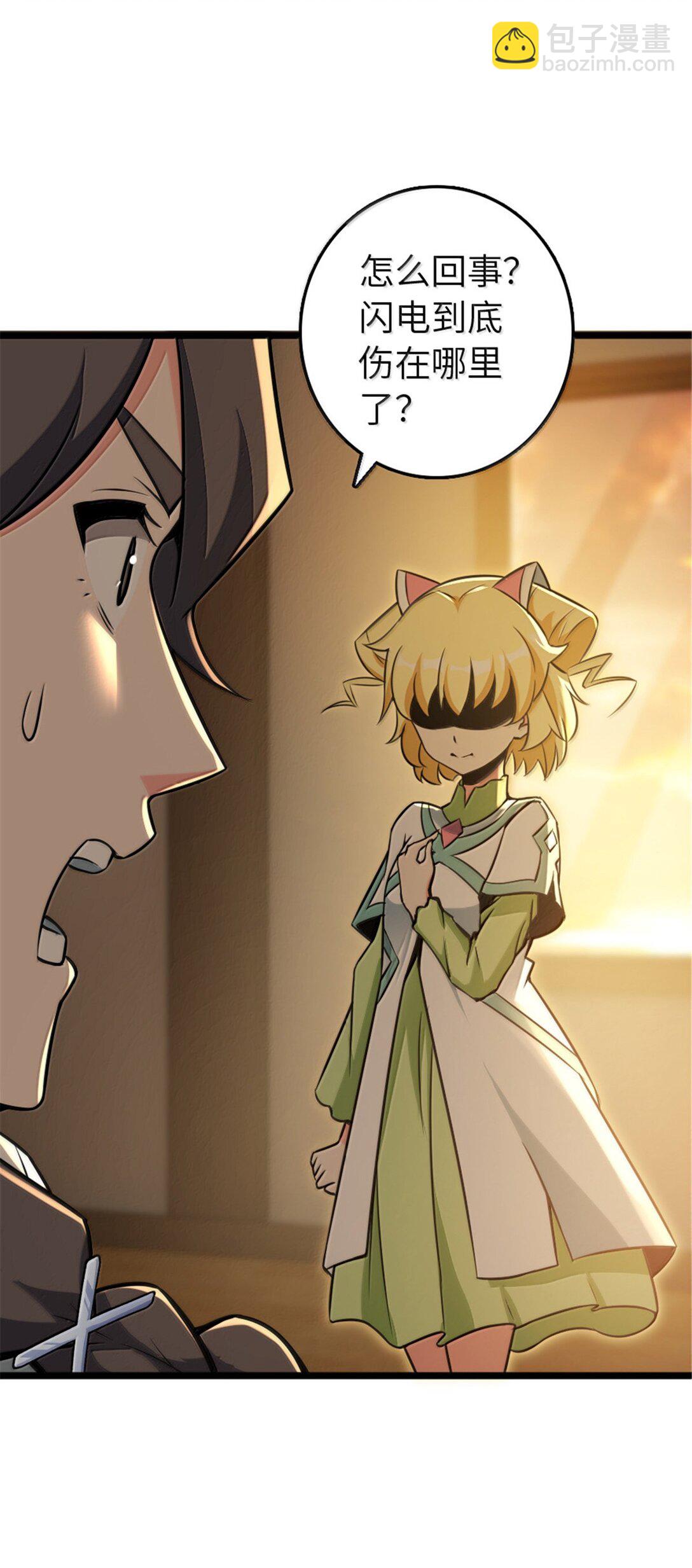 放開那個女巫 - 608 無法癒合的傷口(1/2) - 7