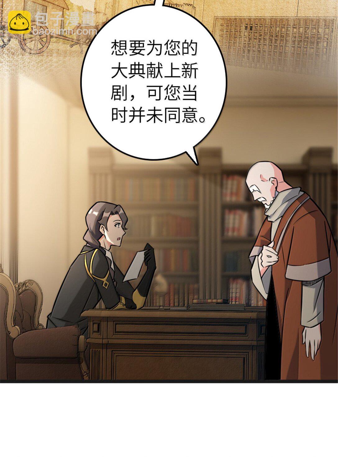 放開那個女巫 - 608 無法癒合的傷口(1/2) - 5