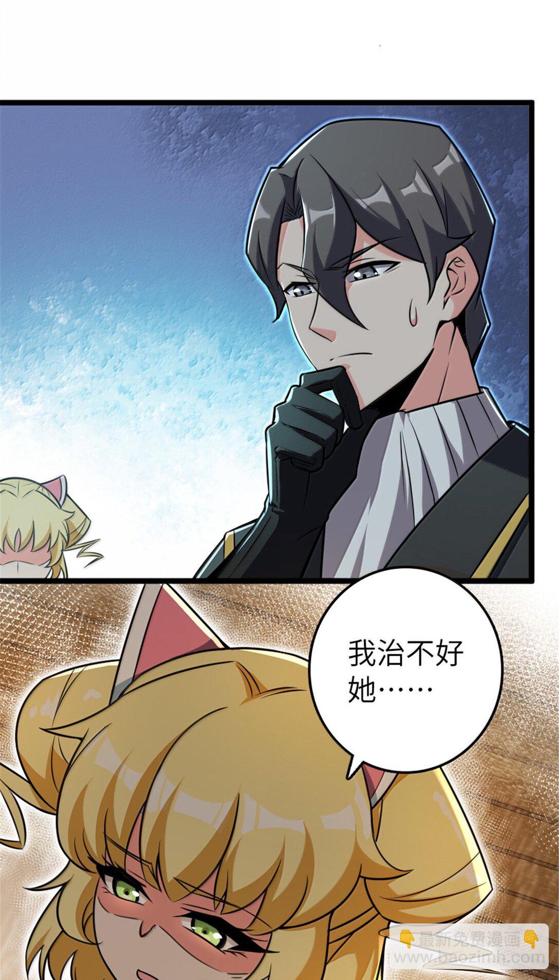 放開那個女巫 - 608 無法癒合的傷口(2/2) - 1