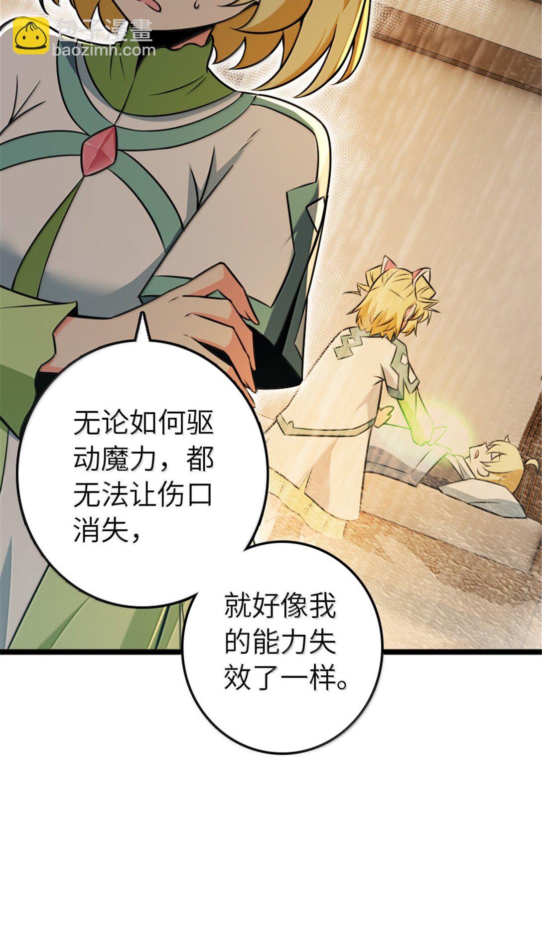 放開那個女巫 - 608 無法癒合的傷口(2/2) - 2