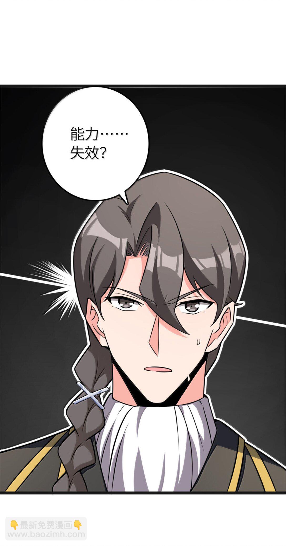 放開那個女巫 - 608 無法癒合的傷口(2/2) - 3