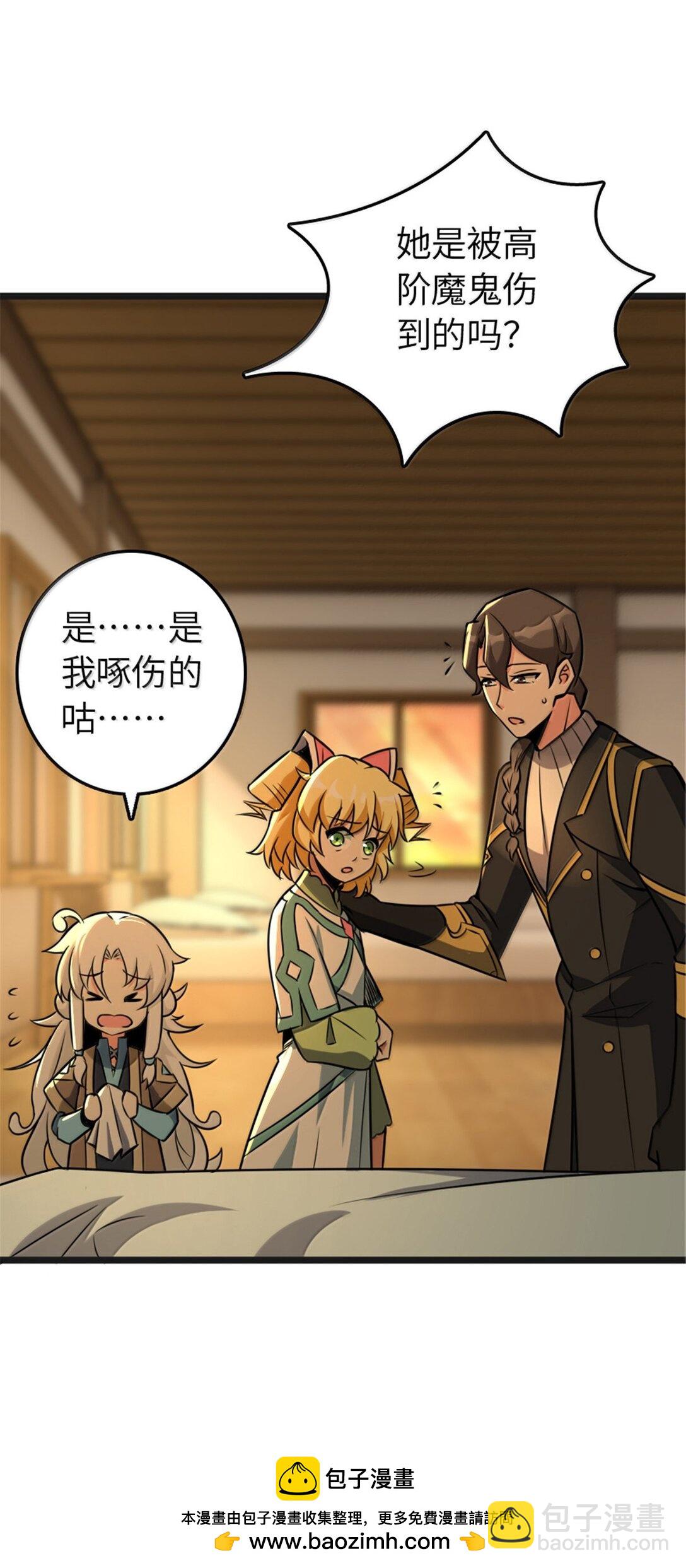 放開那個女巫 - 608 無法癒合的傷口(2/2) - 4