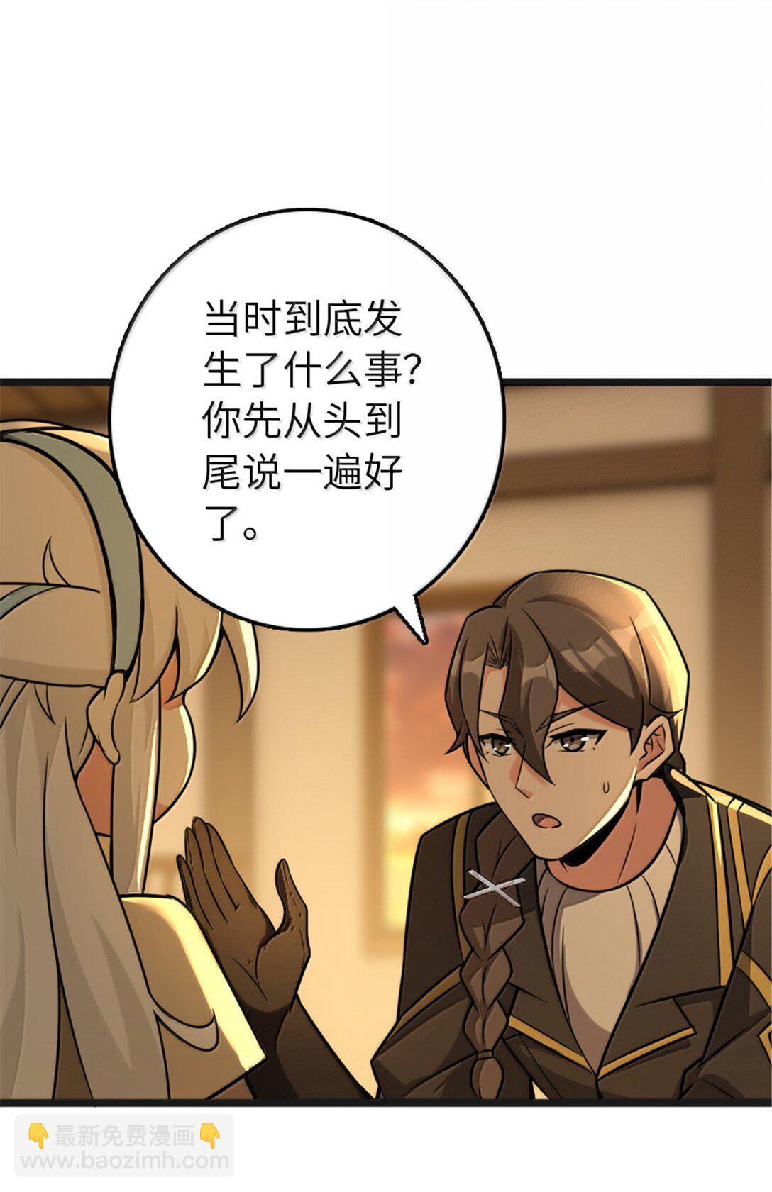 放開那個女巫 - 608 無法癒合的傷口(2/2) - 1