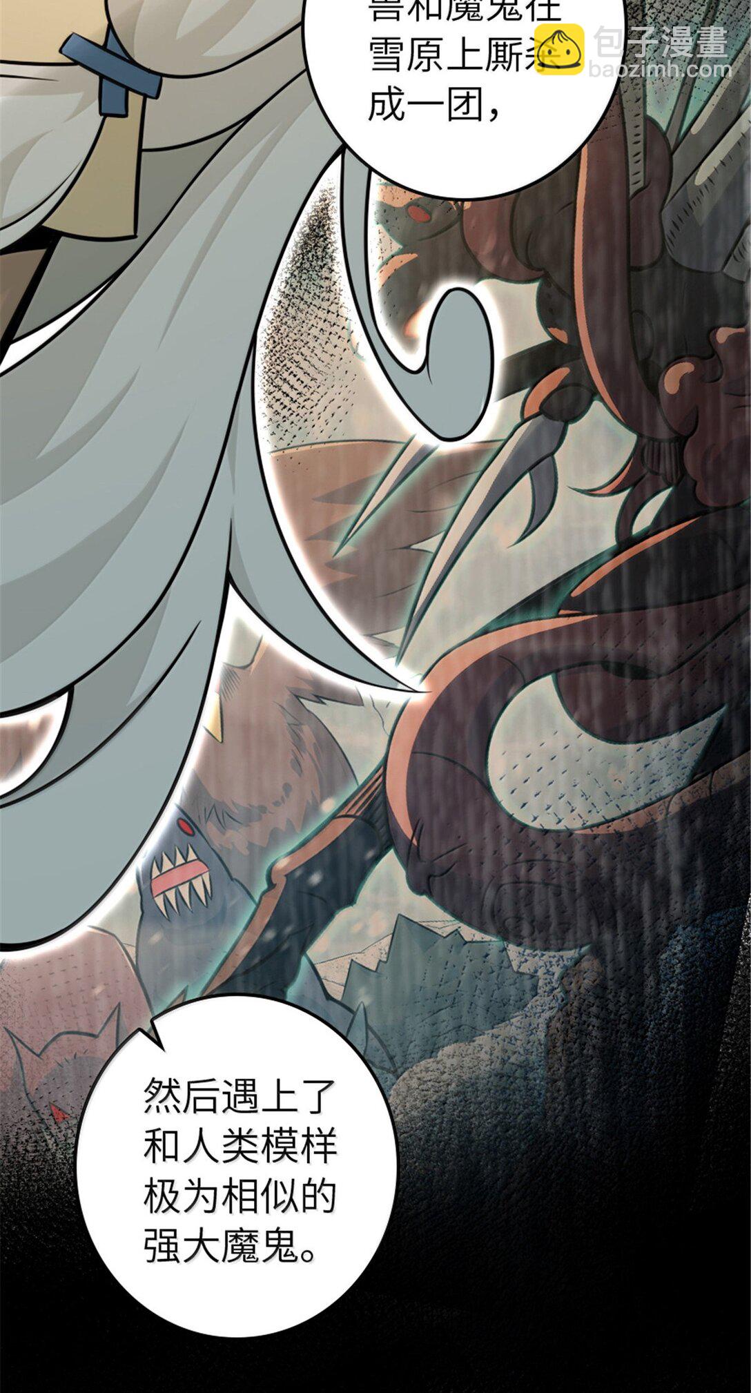 放開那個女巫 - 608 無法癒合的傷口(2/2) - 3