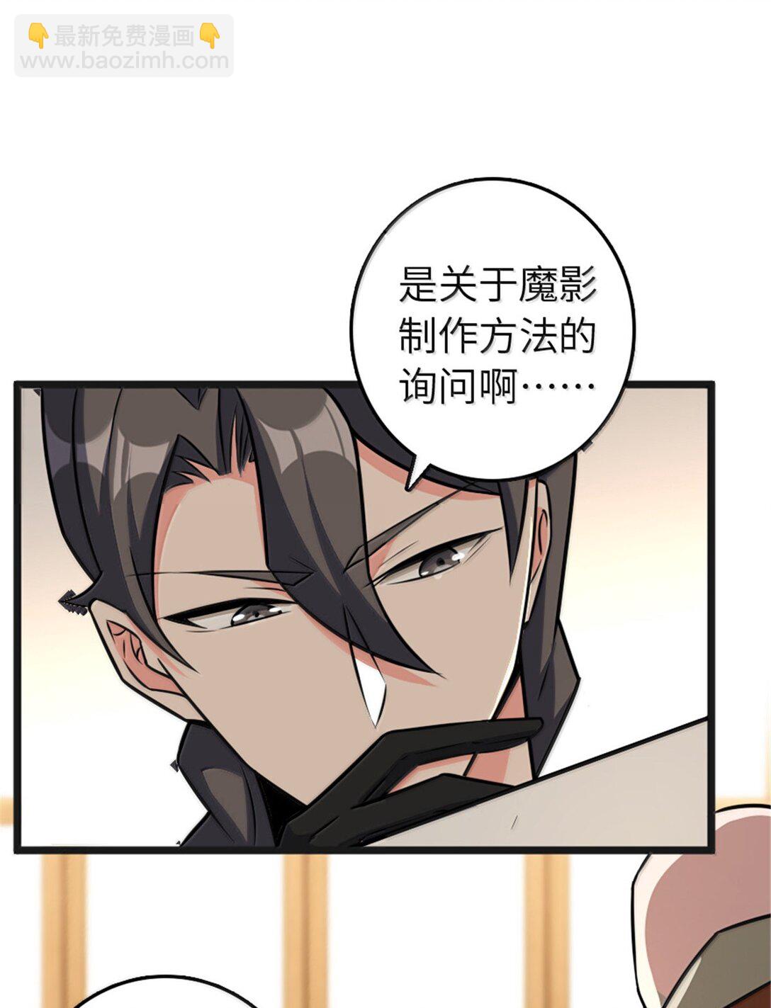 放開那個女巫 - 608 無法癒合的傷口(1/2) - 6