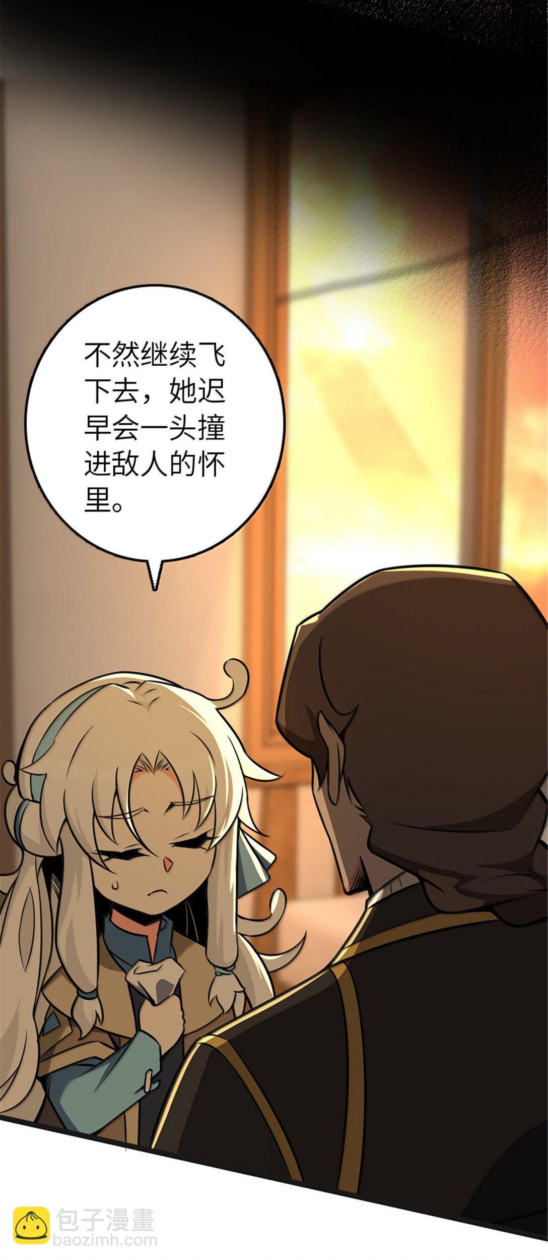 放開那個女巫 - 608 無法癒合的傷口(2/2) - 2