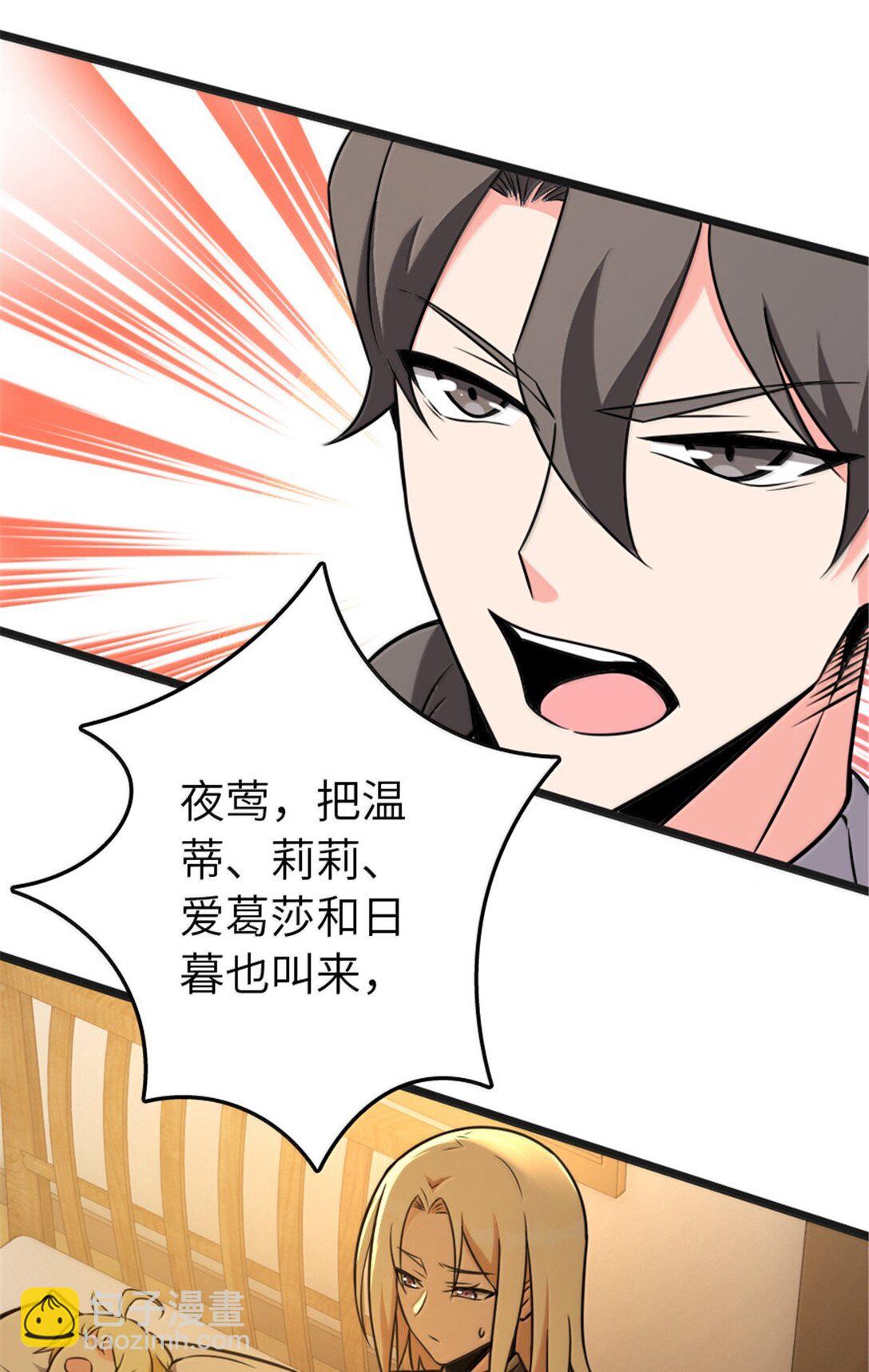 放開那個女巫 - 608 無法癒合的傷口(2/2) - 3