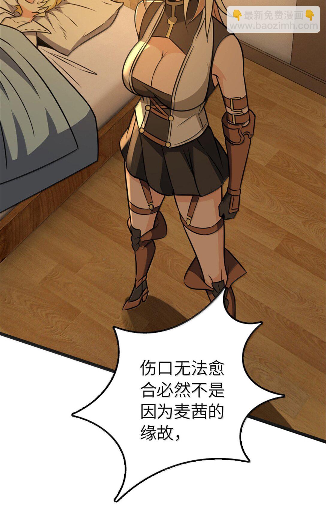 放開那個女巫 - 608 無法癒合的傷口(2/2) - 4