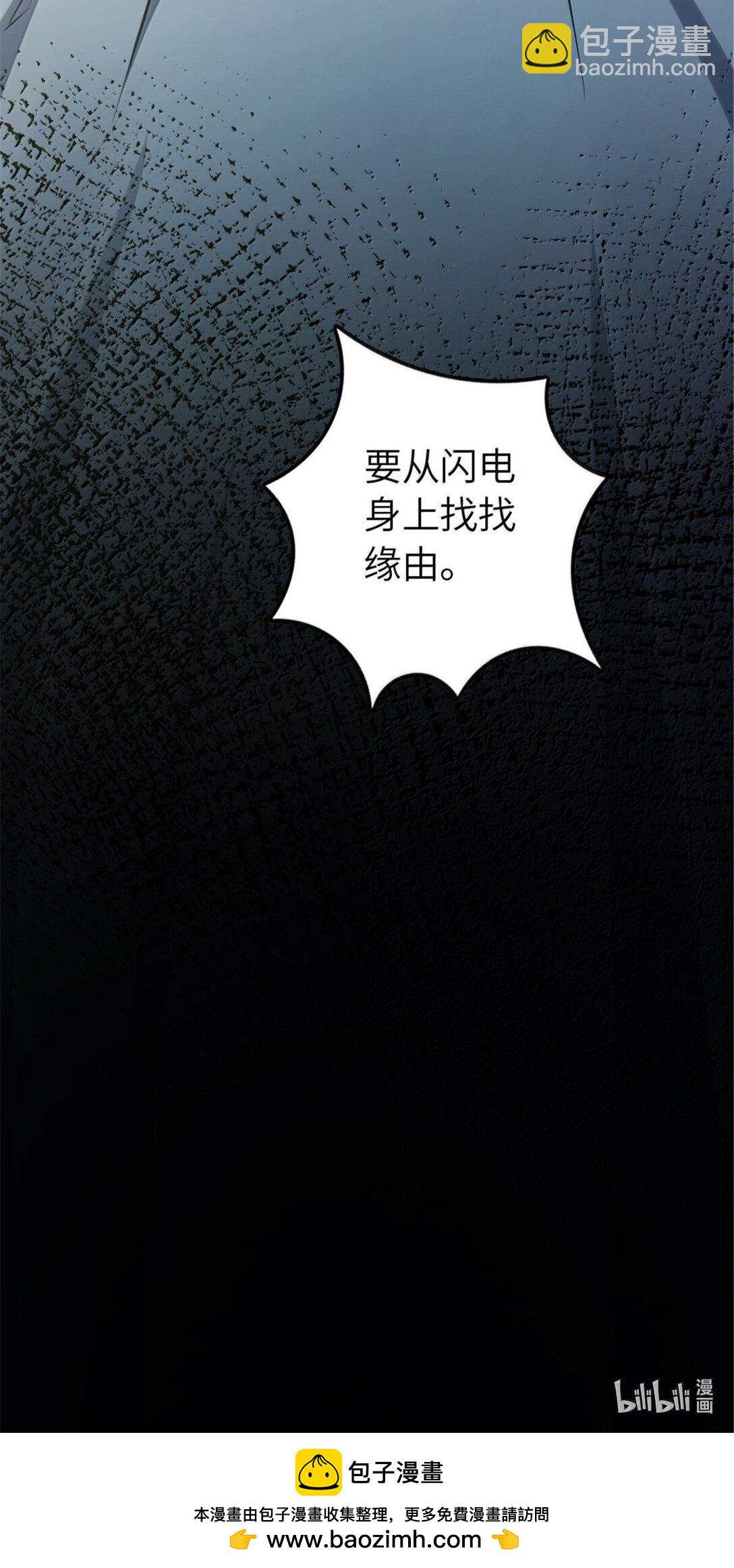 放開那個女巫 - 608 無法癒合的傷口(2/2) - 3