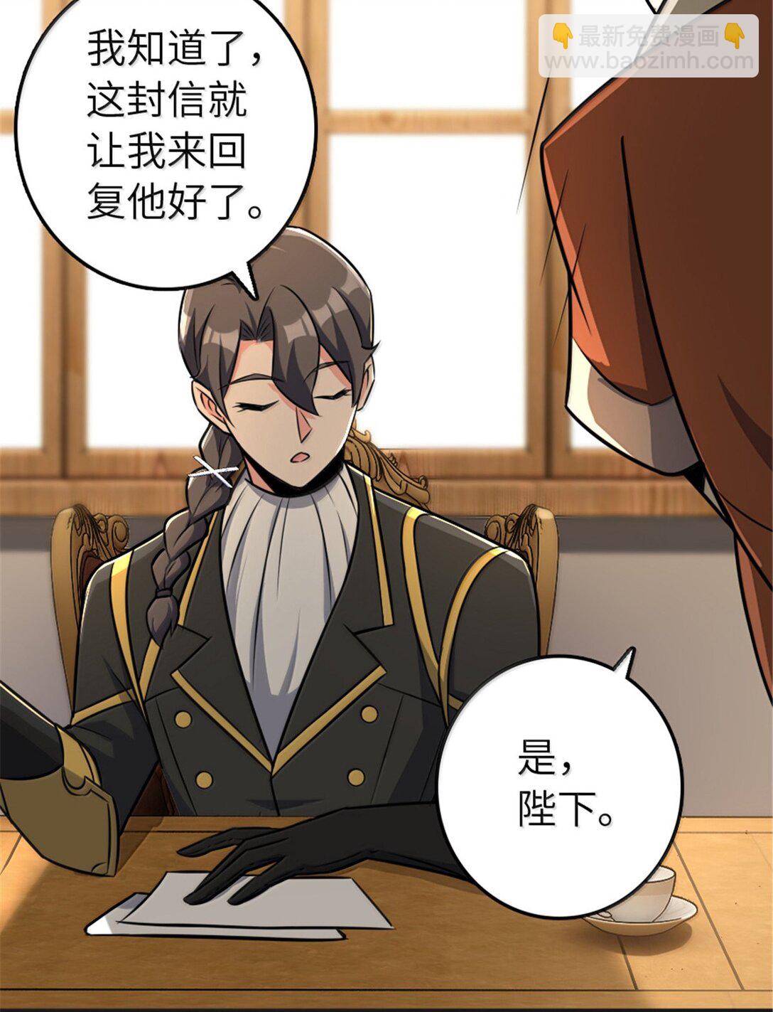 放開那個女巫 - 608 無法癒合的傷口(1/2) - 7