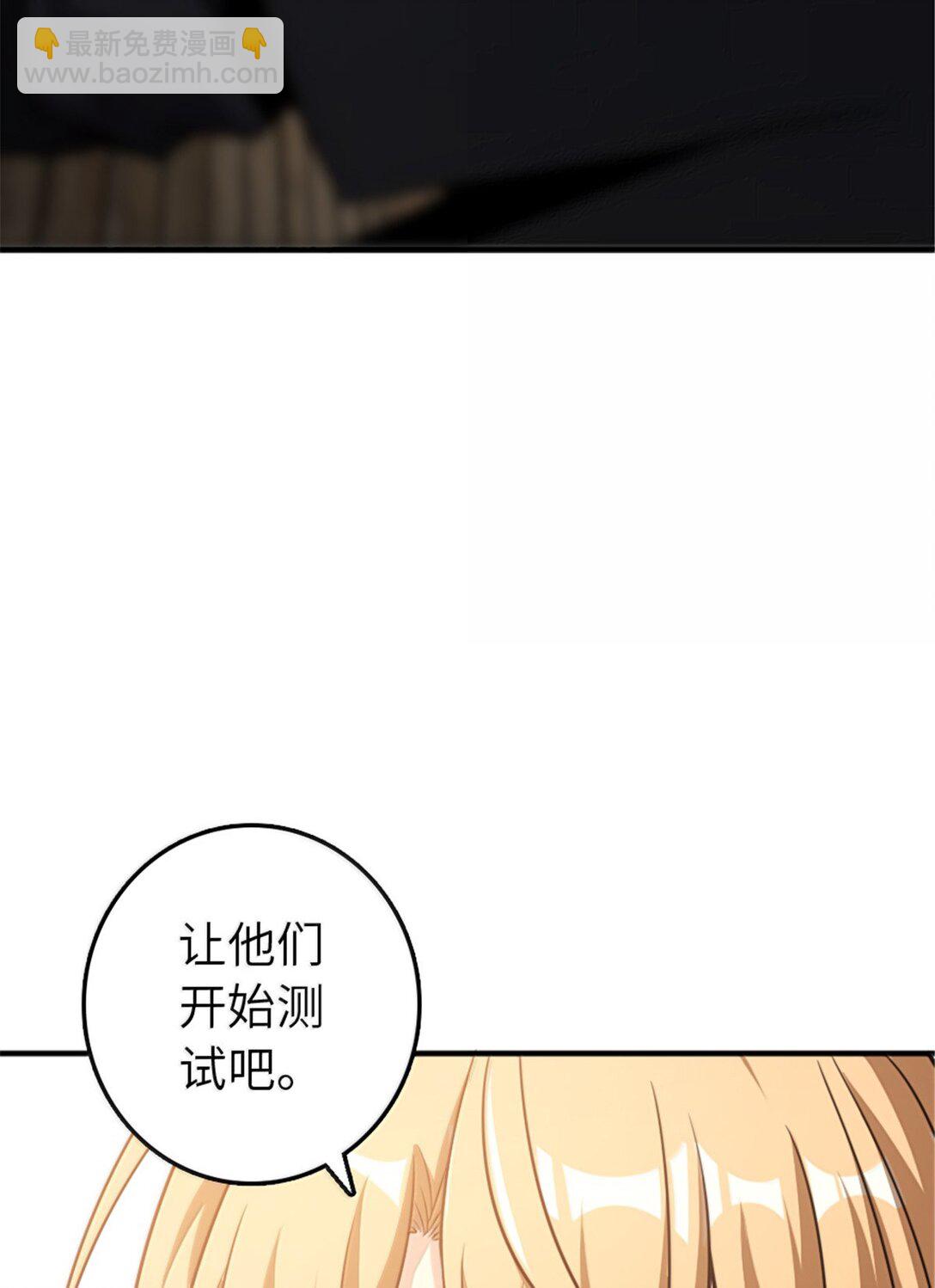 放開那個女巫 - 610 招募(1/2) - 2