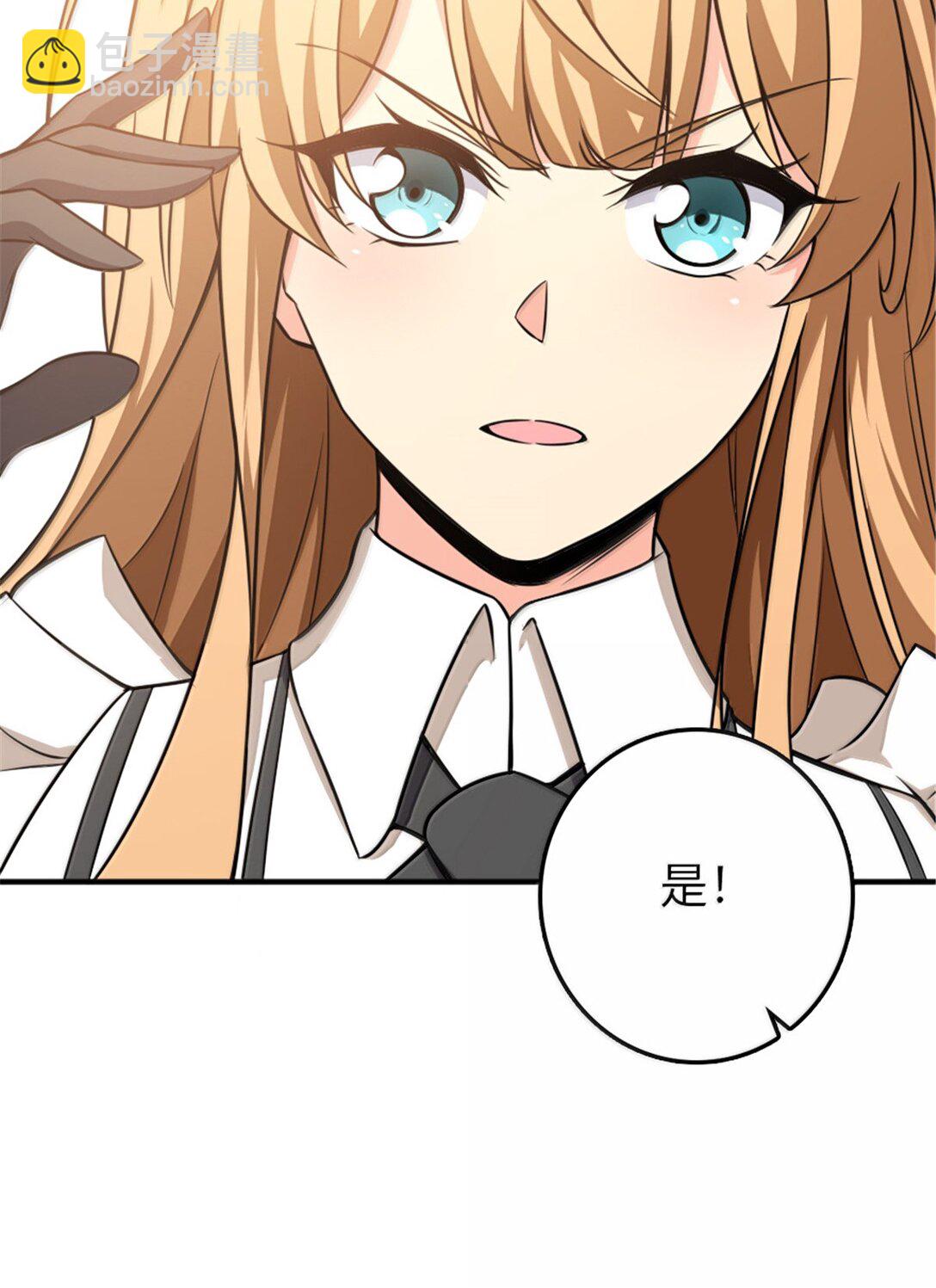 放開那個女巫 - 610 招募(1/2) - 3