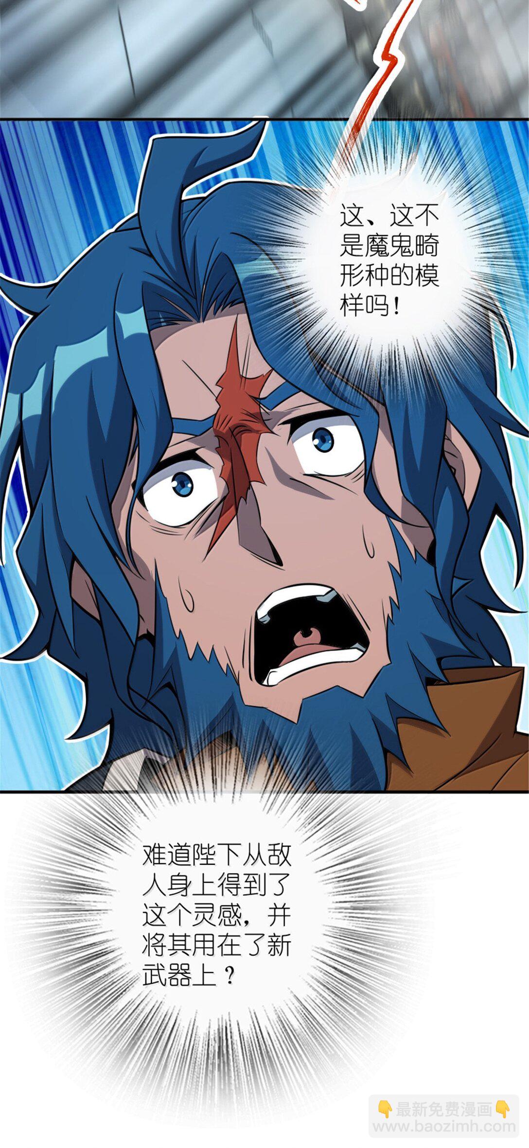 放開那個女巫 - 610 招募(1/2) - 7