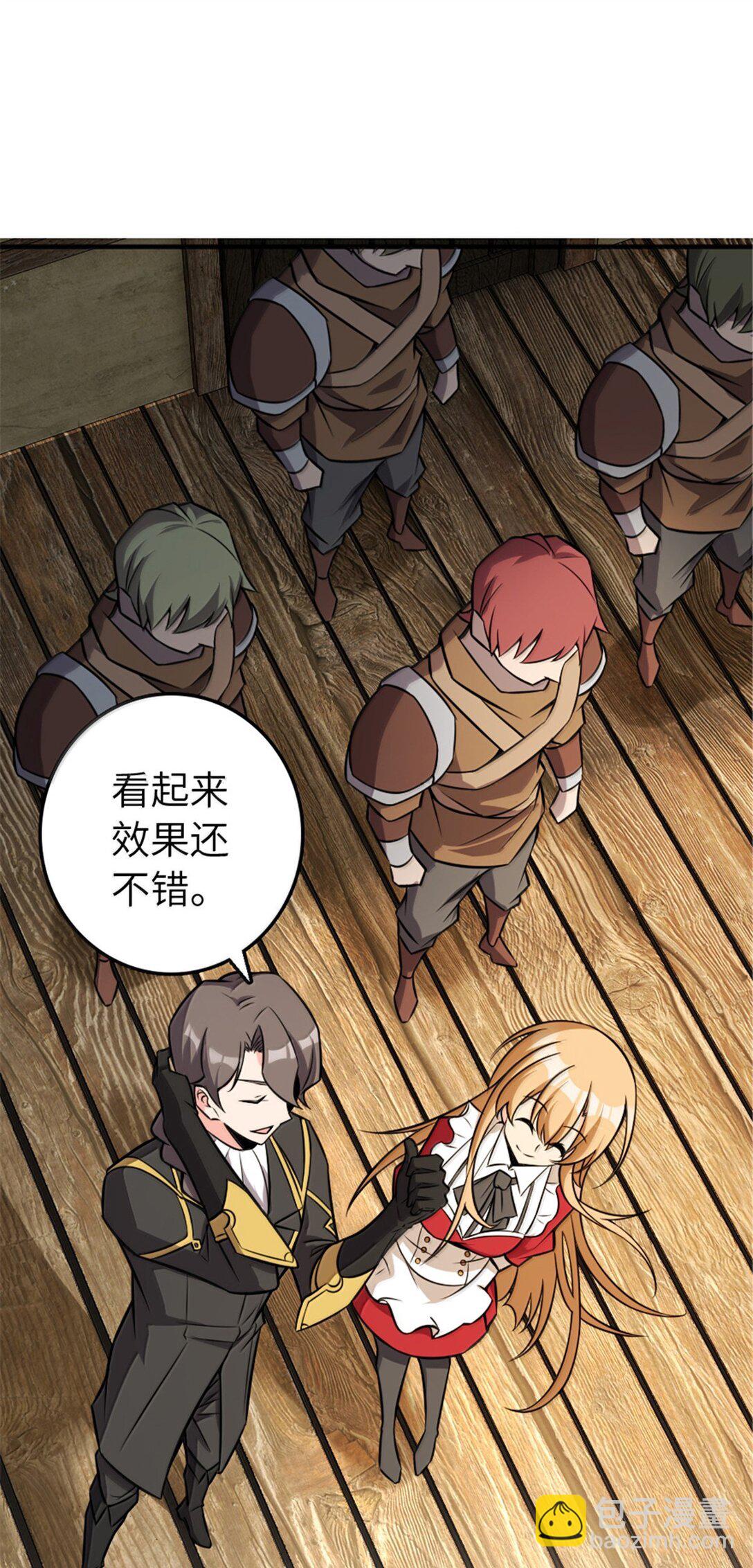 放開那個女巫 - 610 招募(1/2) - 4