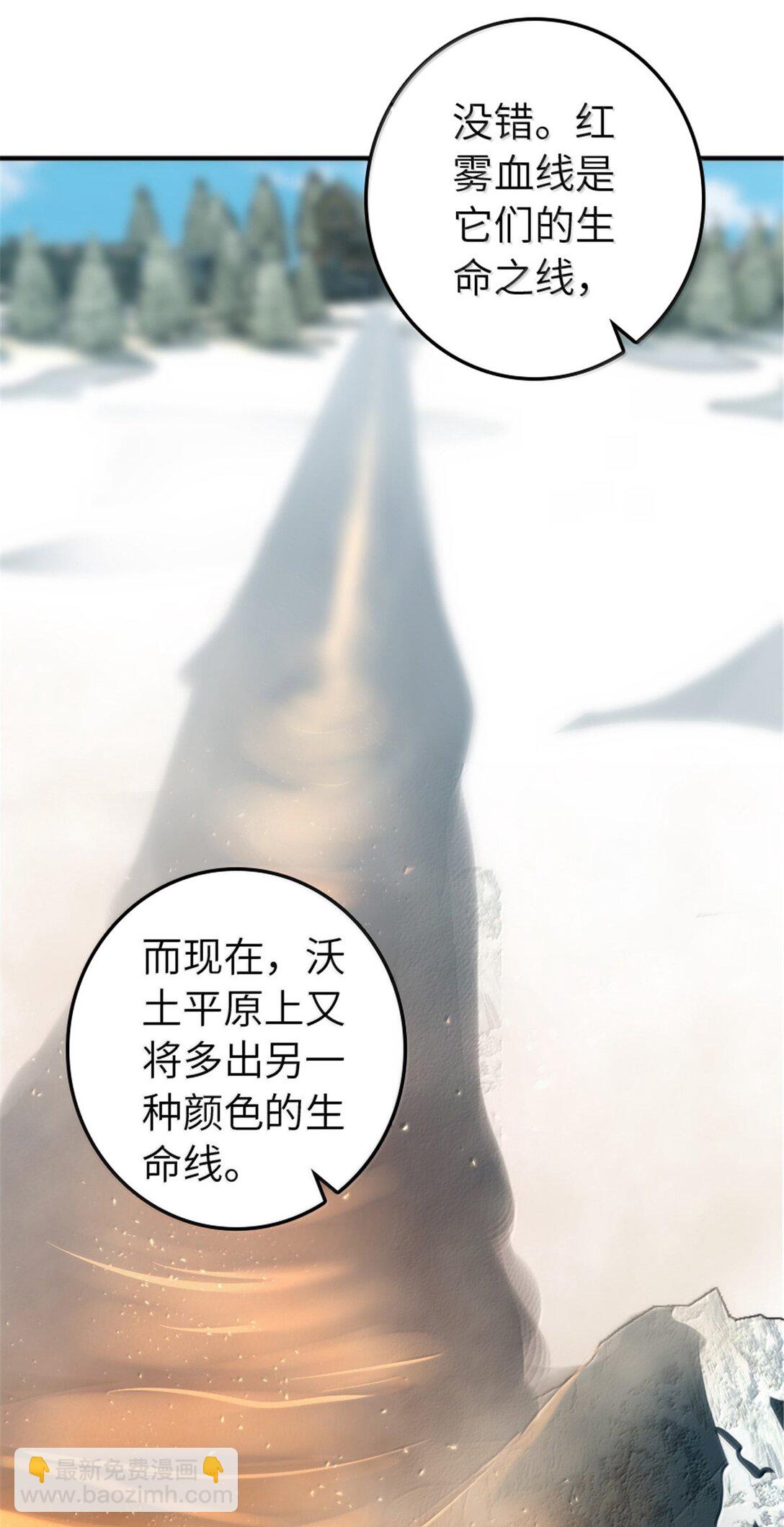 放開那個女巫 - 610 招募(1/2) - 1