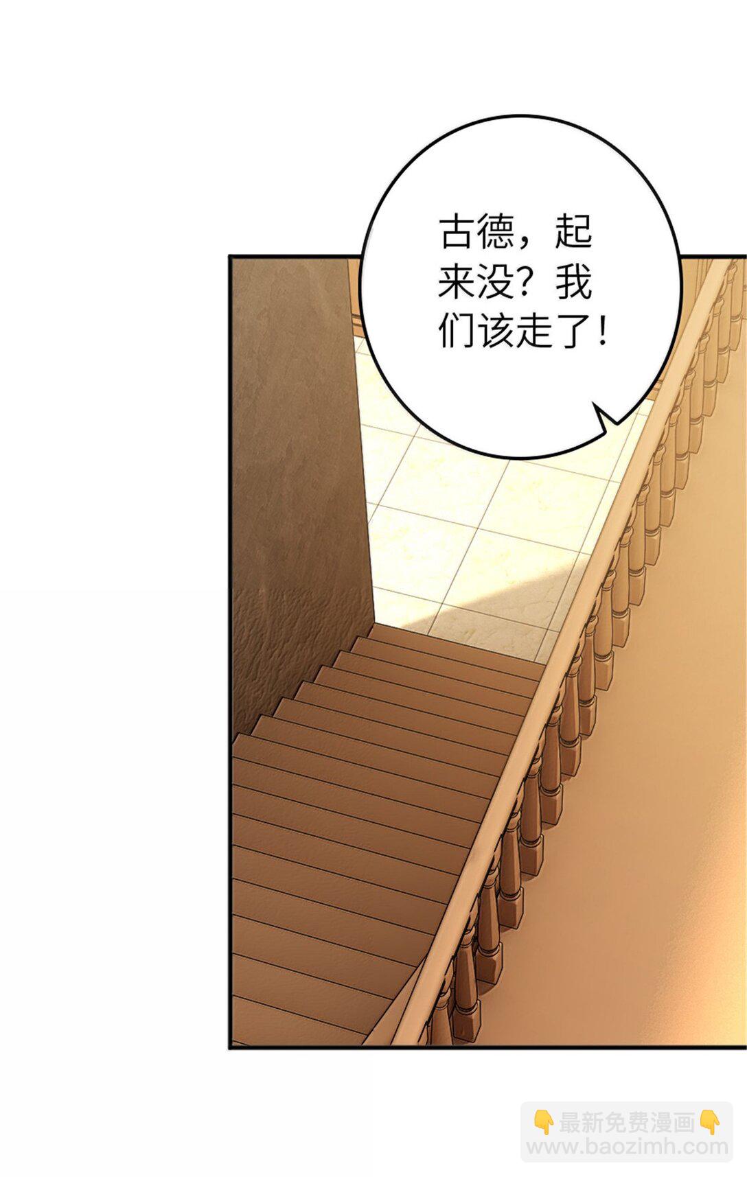 放開那個女巫 - 610 招募(1/2) - 6