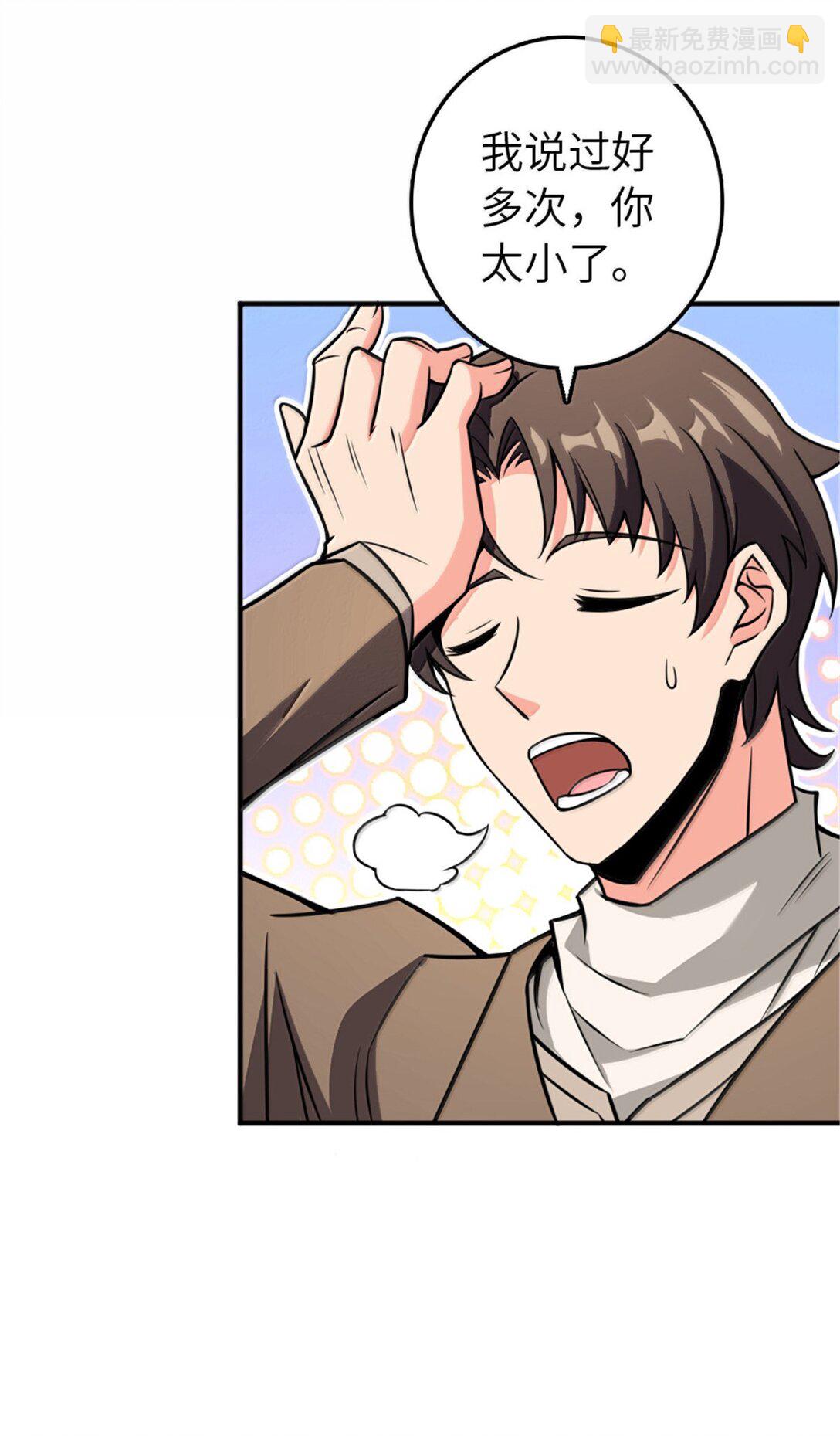 放開那個女巫 - 610 招募(1/2) - 8