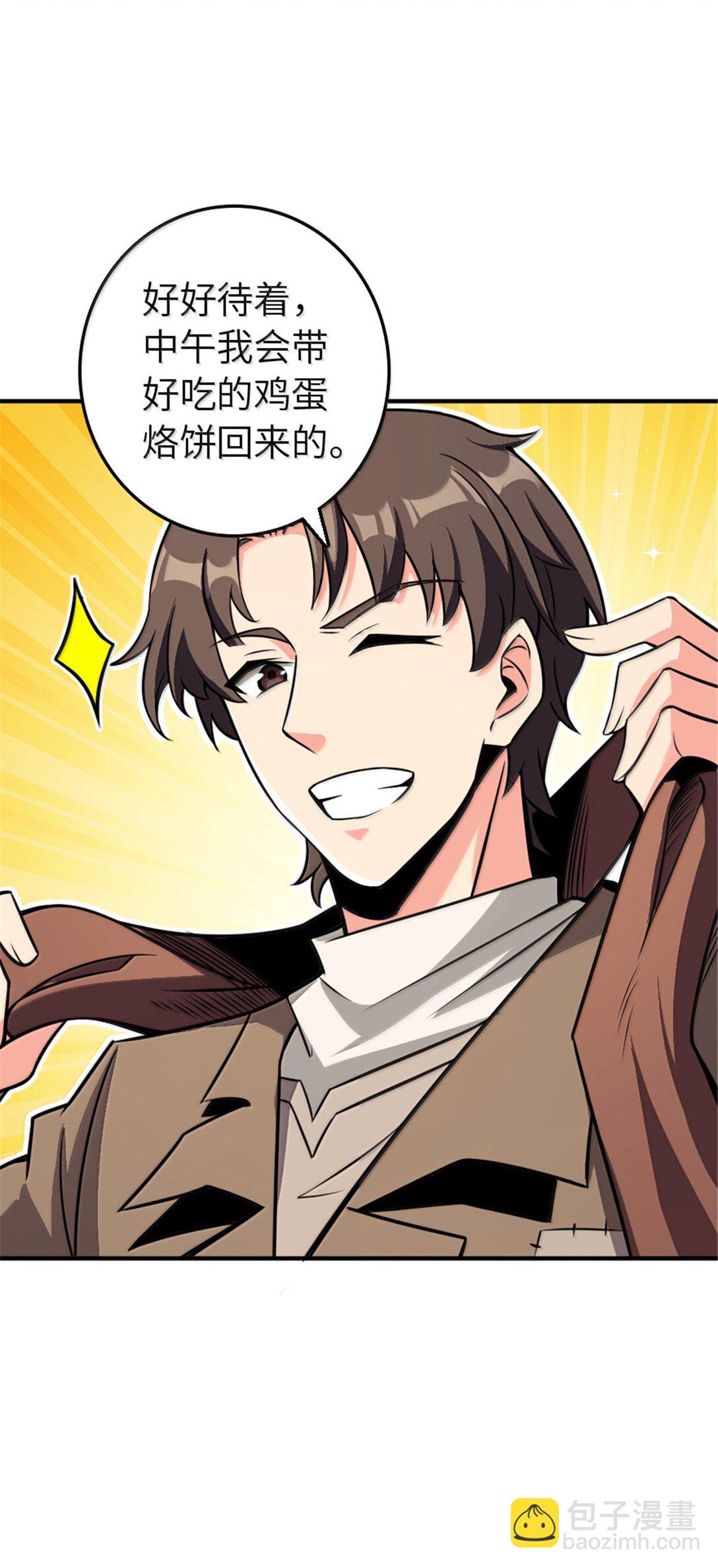 放開那個女巫 - 610 招募(1/2) - 3