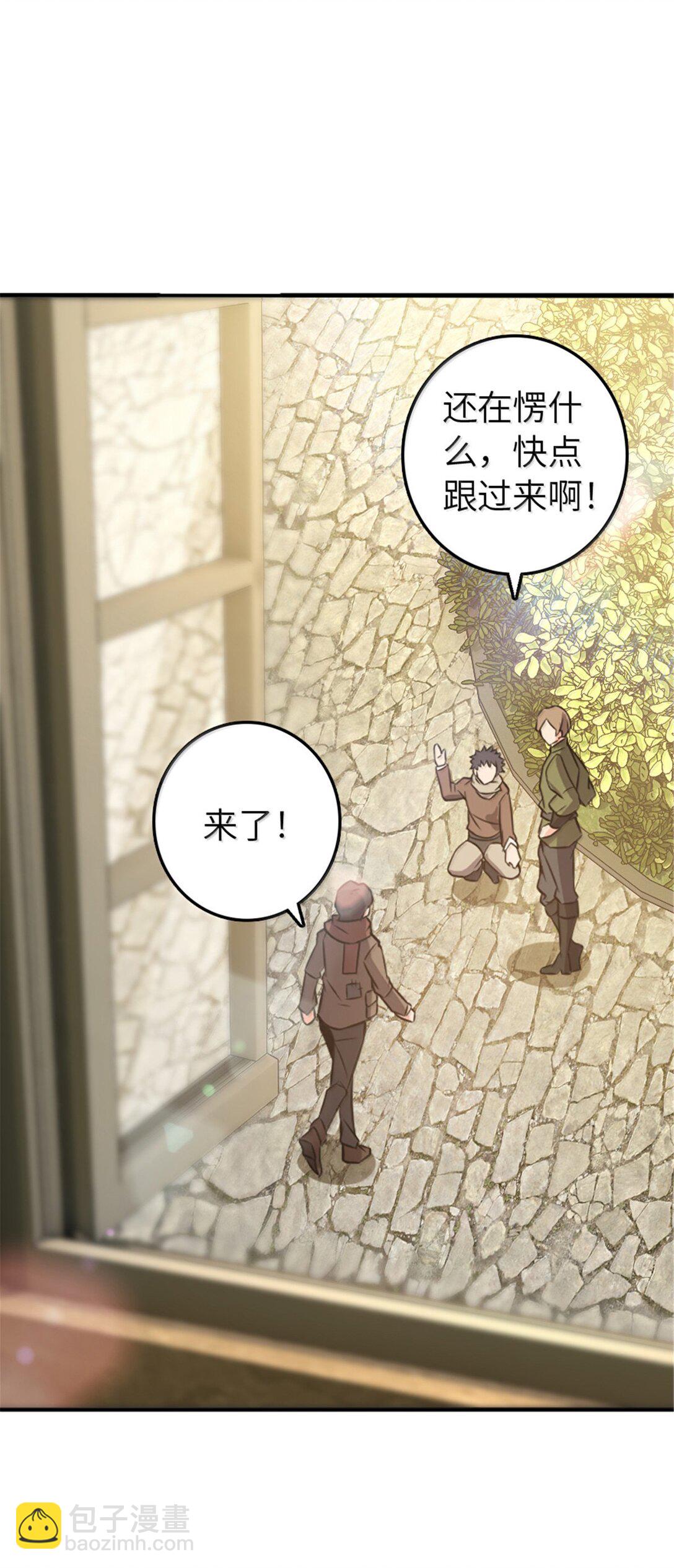 放開那個女巫 - 610 招募(1/2) - 4