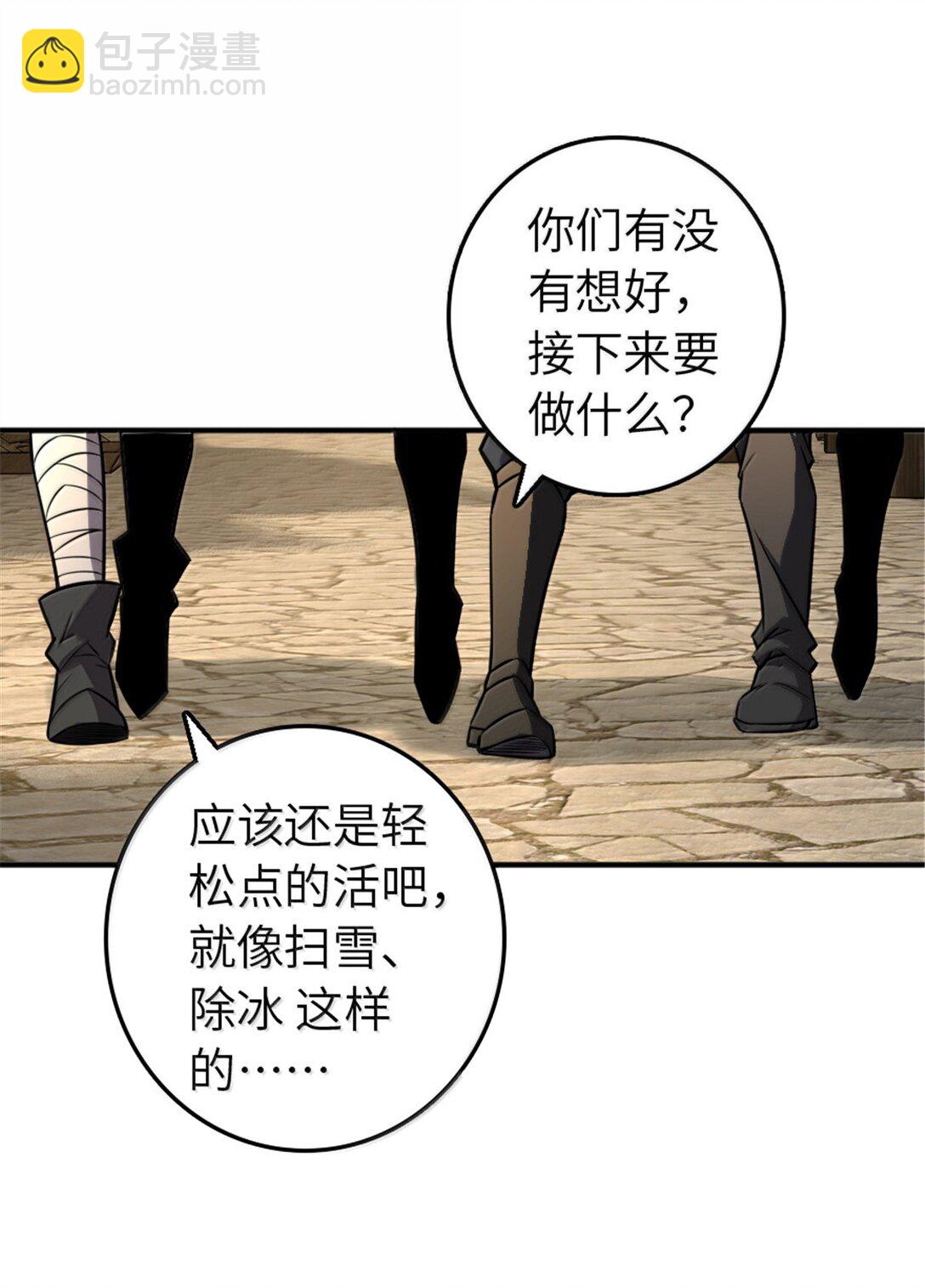 放開那個女巫 - 610 招募(1/2) - 5