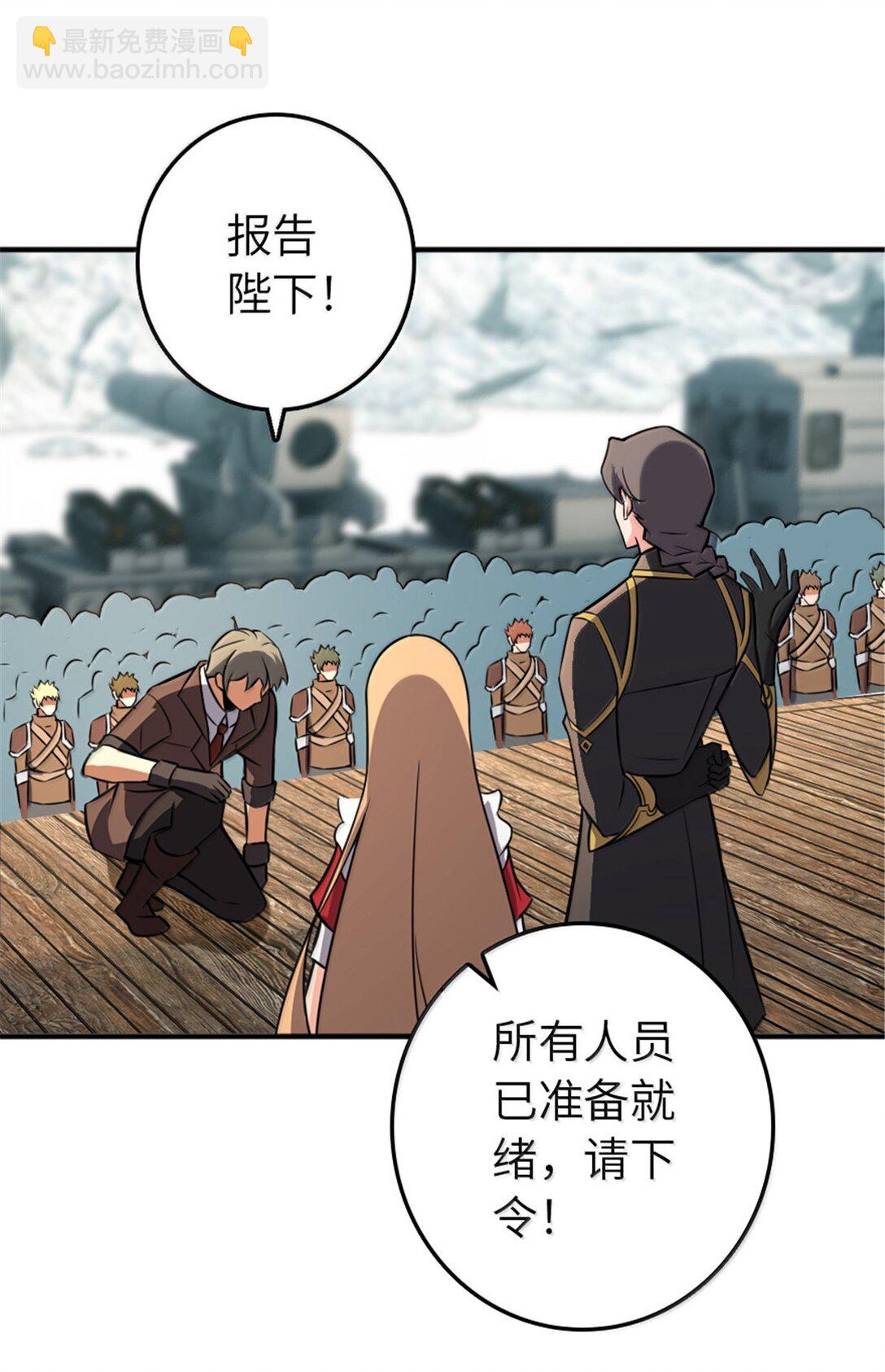 放開那個女巫 - 610 招募(1/2) - 4