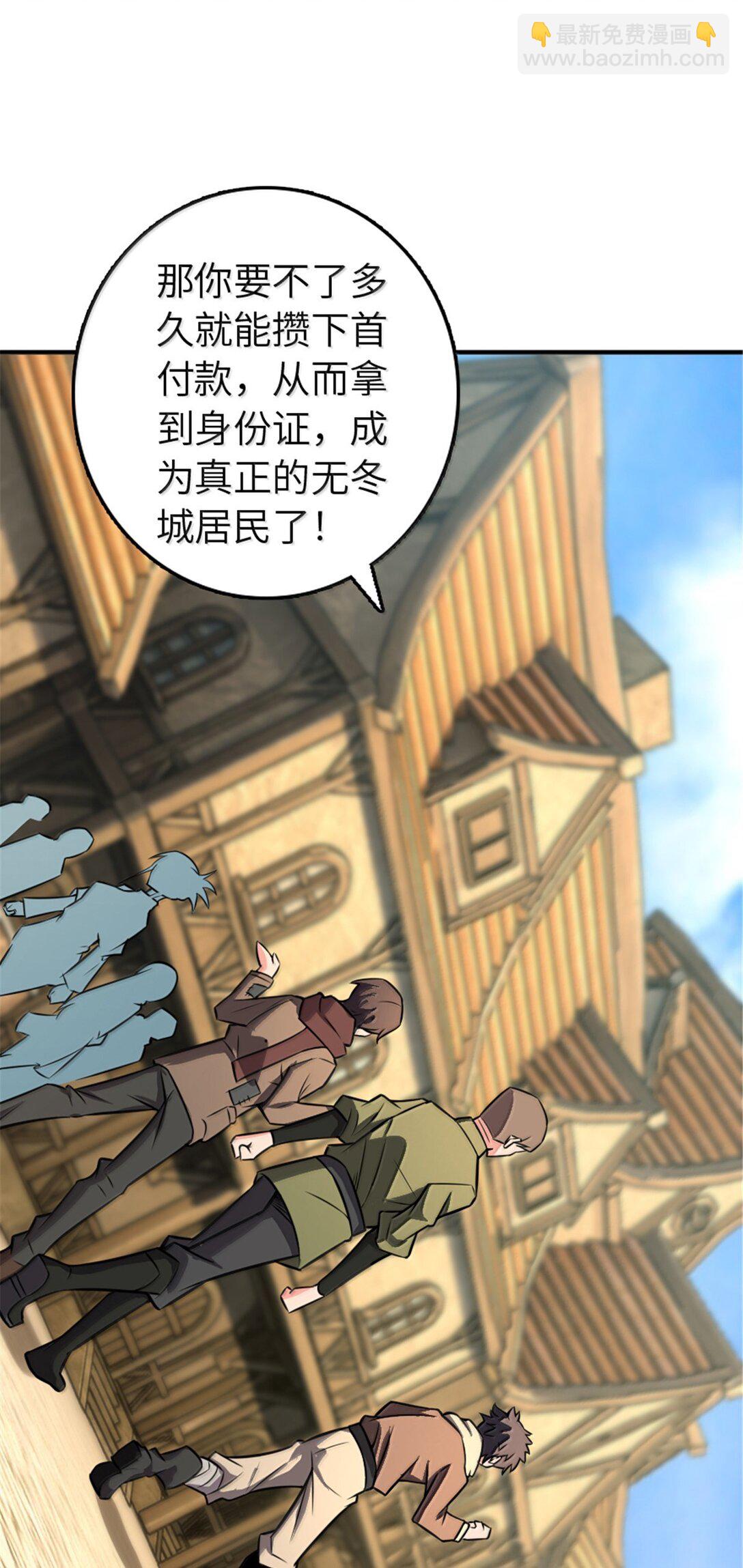 放開那個女巫 - 610 招募(1/2) - 2