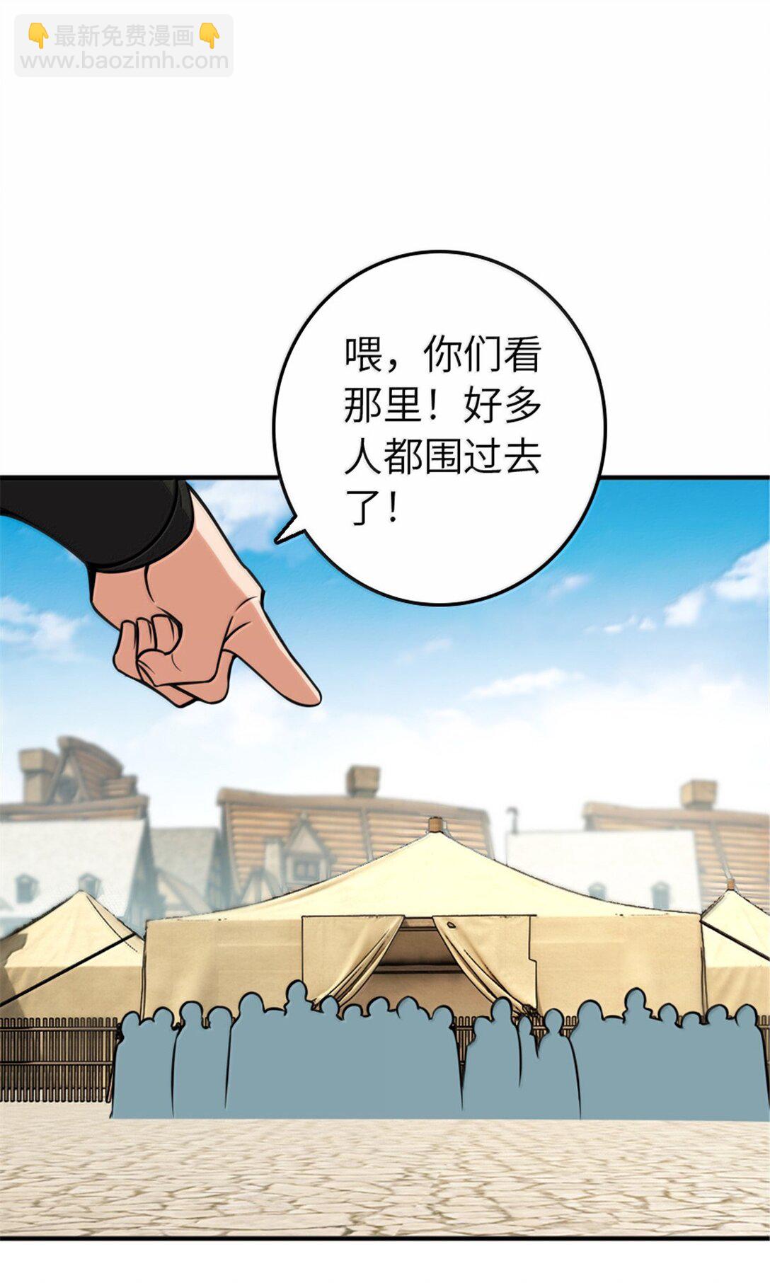 放開那個女巫 - 610 招募(1/2) - 5