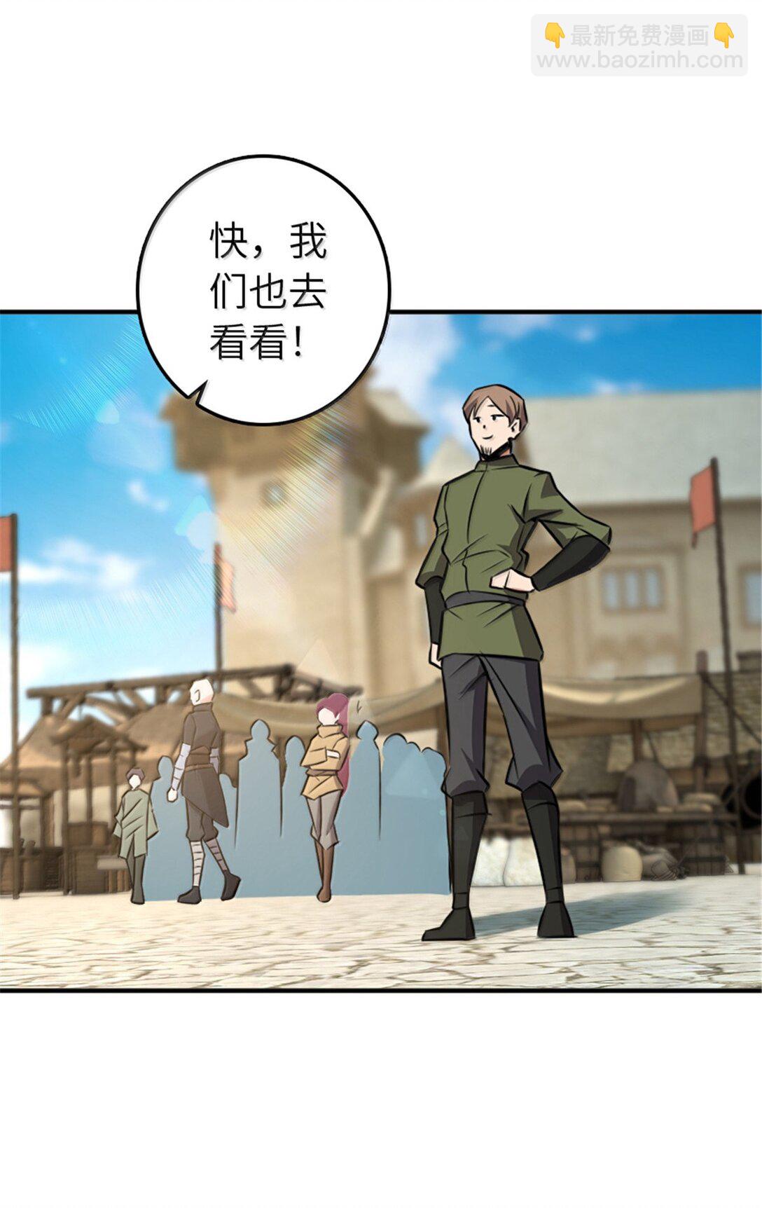 放開那個女巫 - 610 招募(1/2) - 8