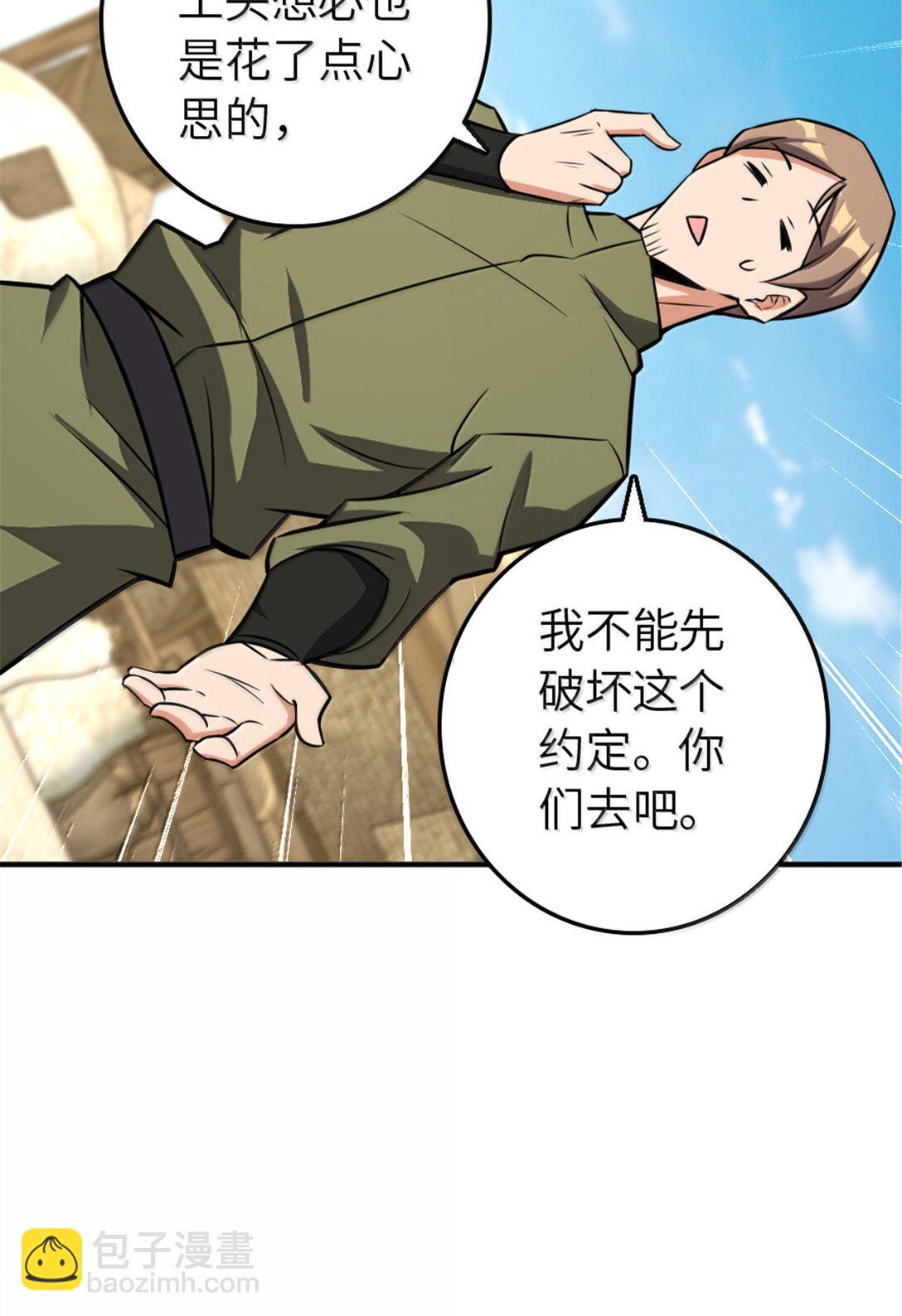 放開那個女巫 - 610 招募(2/2) - 2